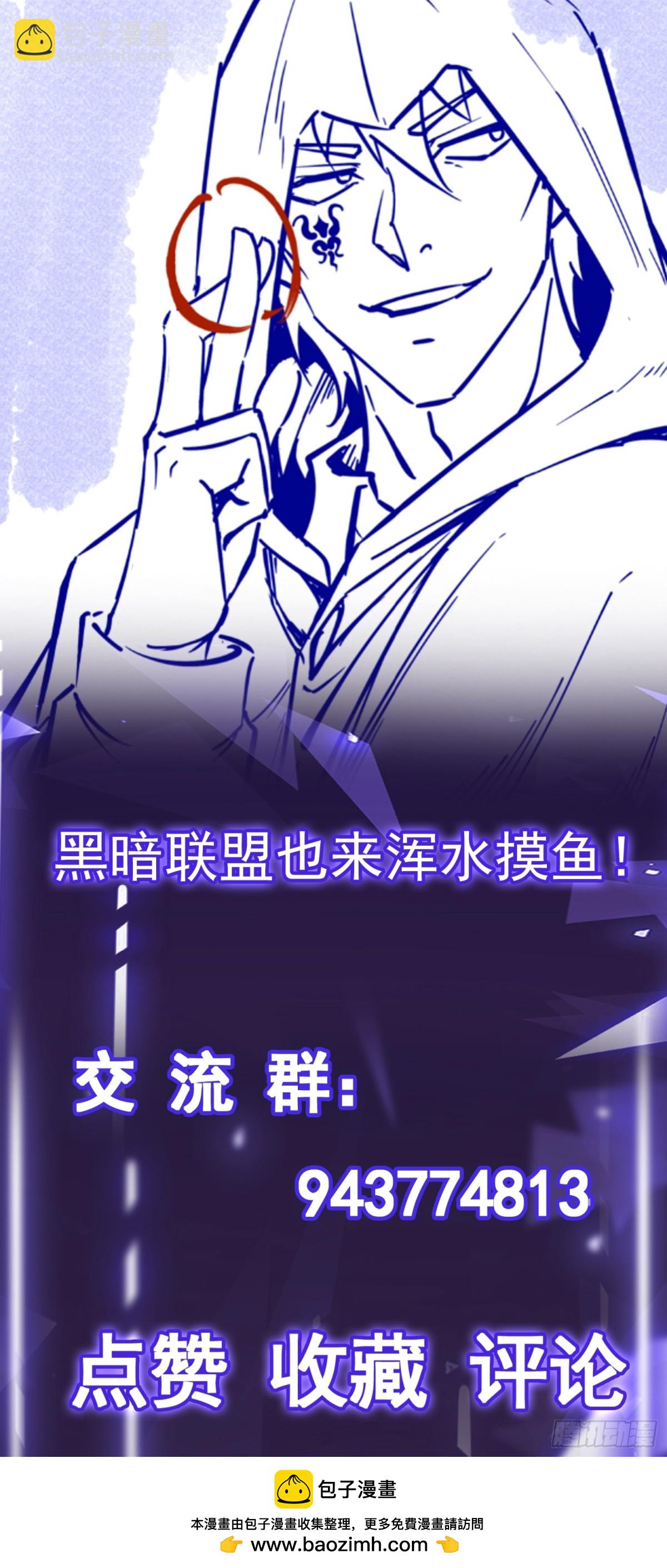 第43话 你们找死！-第44话