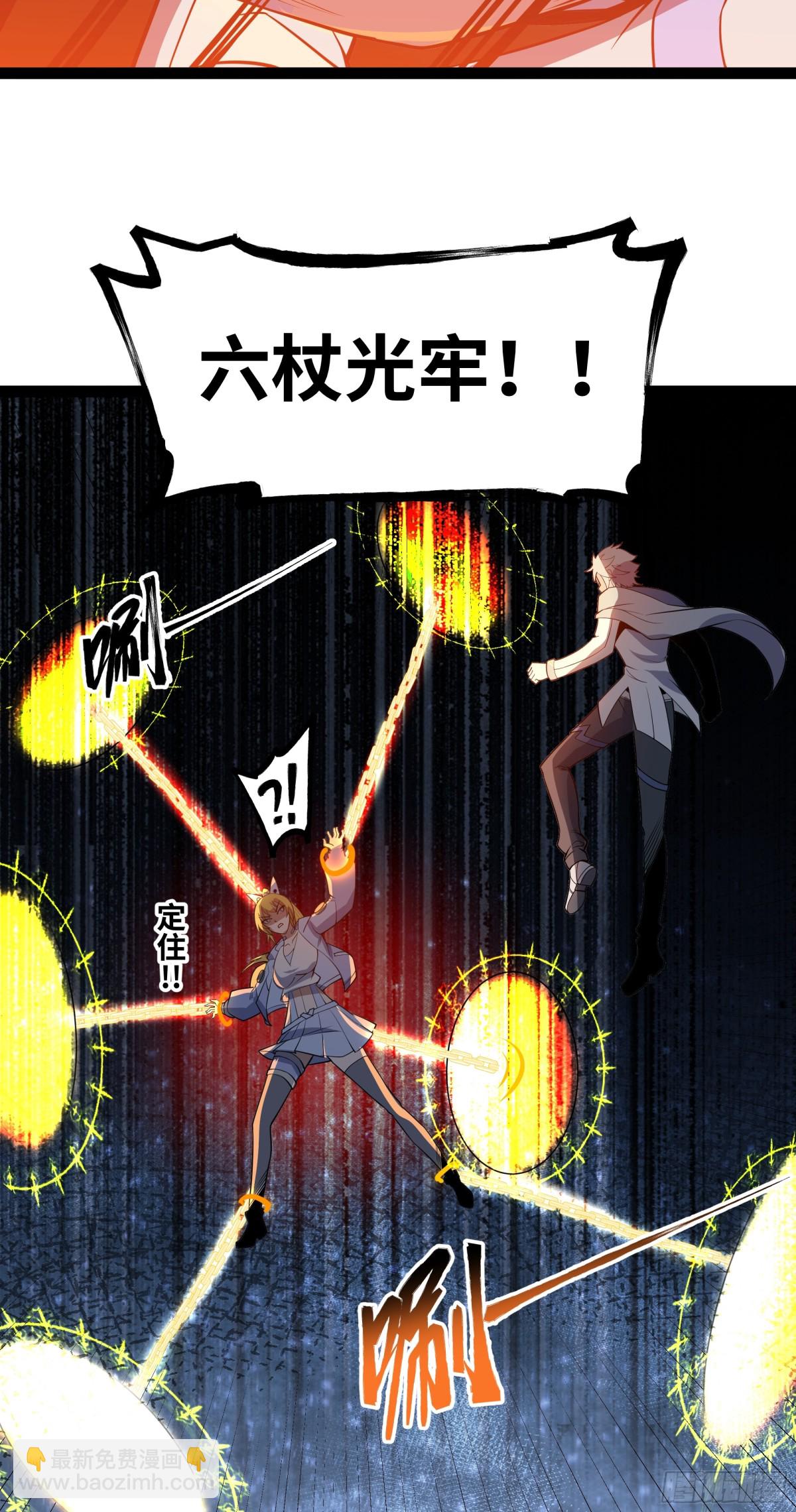 第43话 你们找死！-第44话