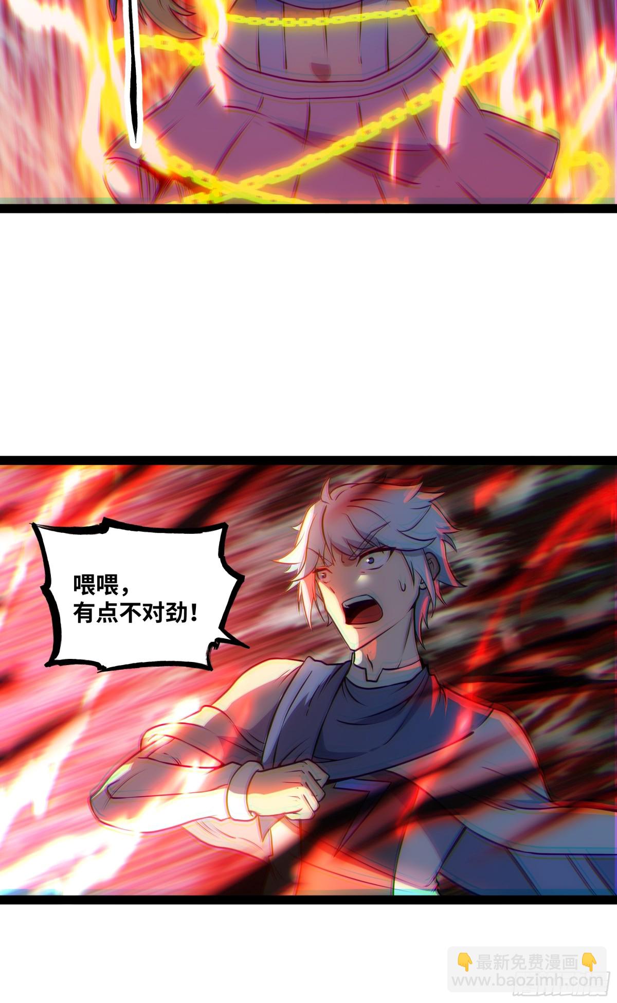 第43话 你们找死！-第44话