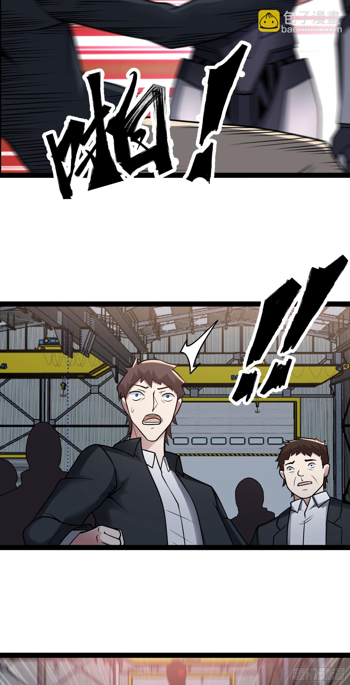 第45话 机械军团入侵！-第46话