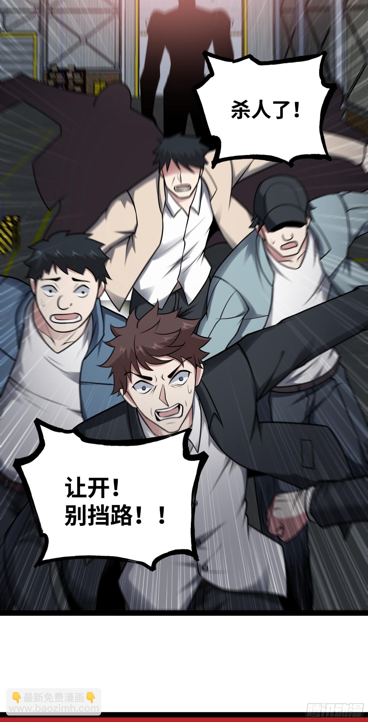 第45话 机械军团入侵！-第46话