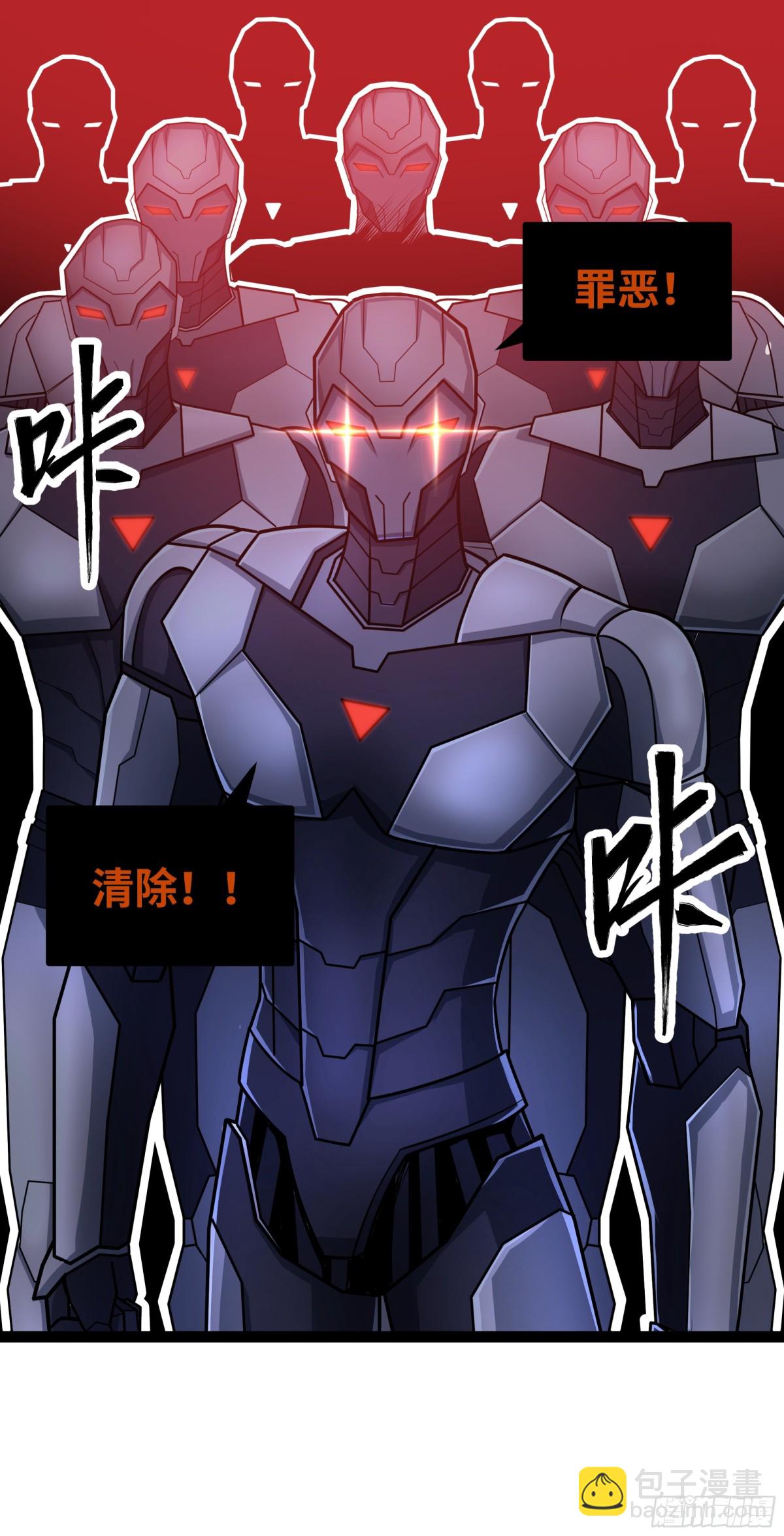 第45话 机械军团入侵！-第46话