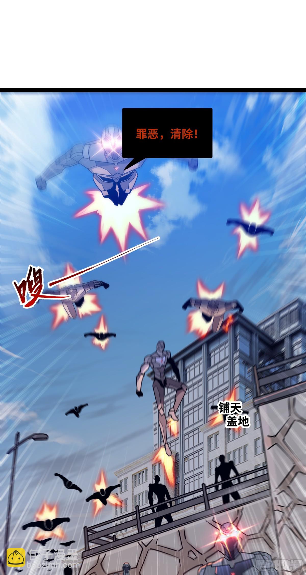 第45话 机械军团入侵！-第46话