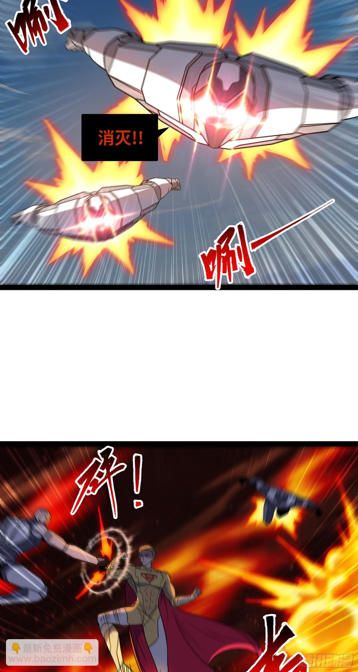 第45话 机械军团入侵！-第46话