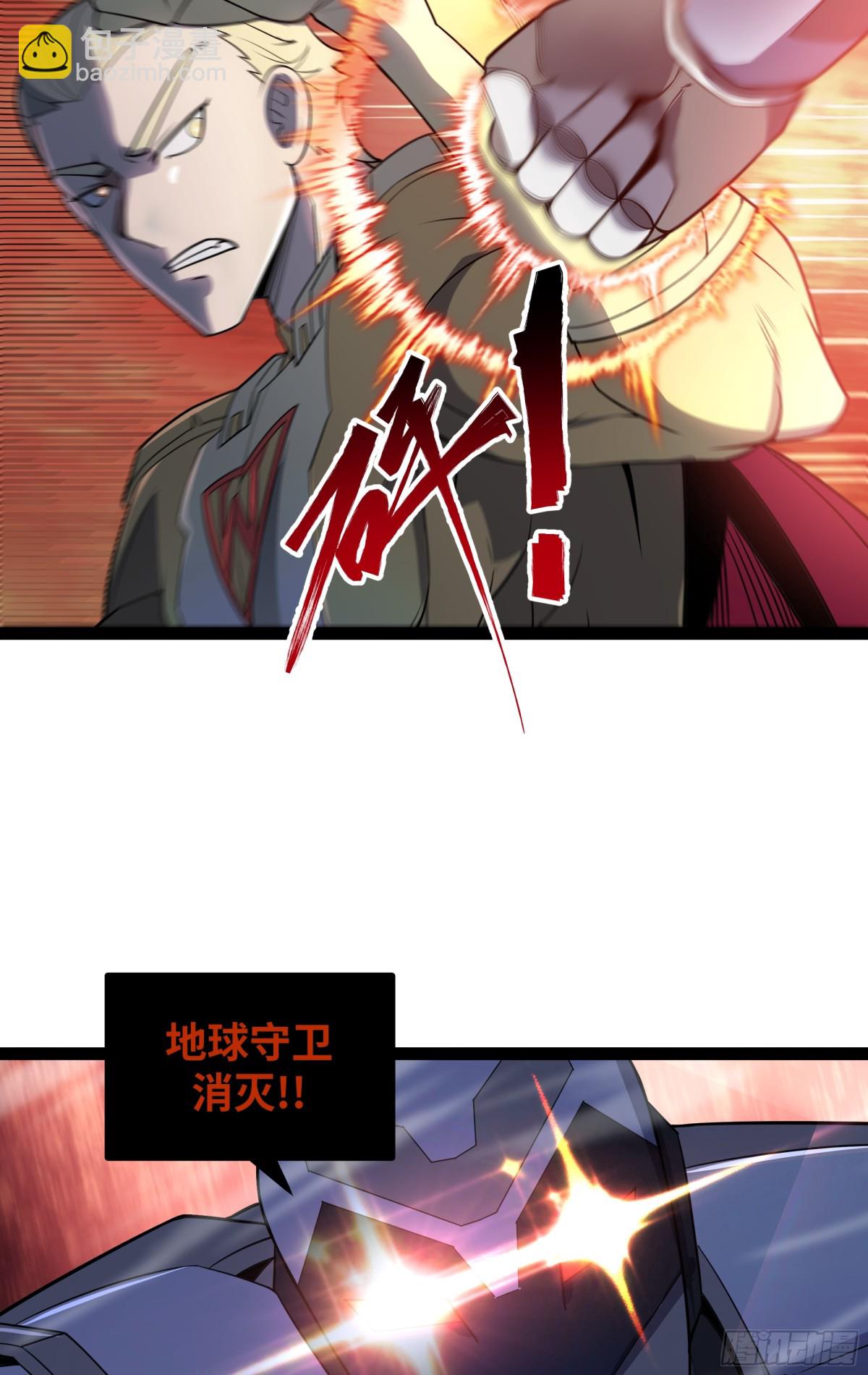 第45话 机械军团入侵！-第46话