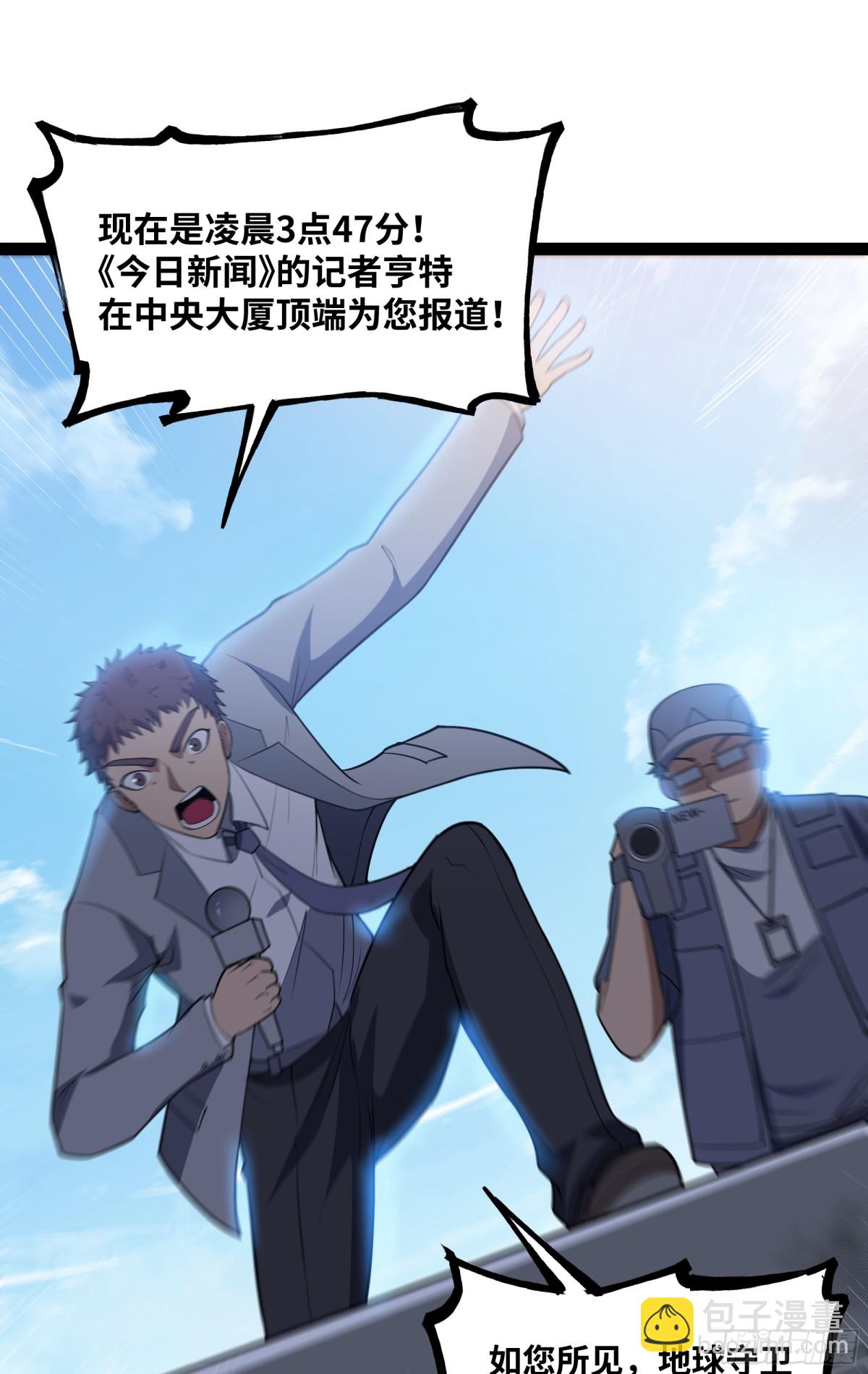 第45话 机械军团入侵！-第46话