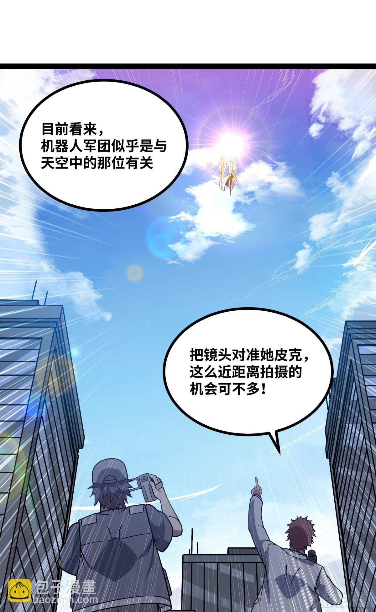第45话 机械军团入侵！-第46话