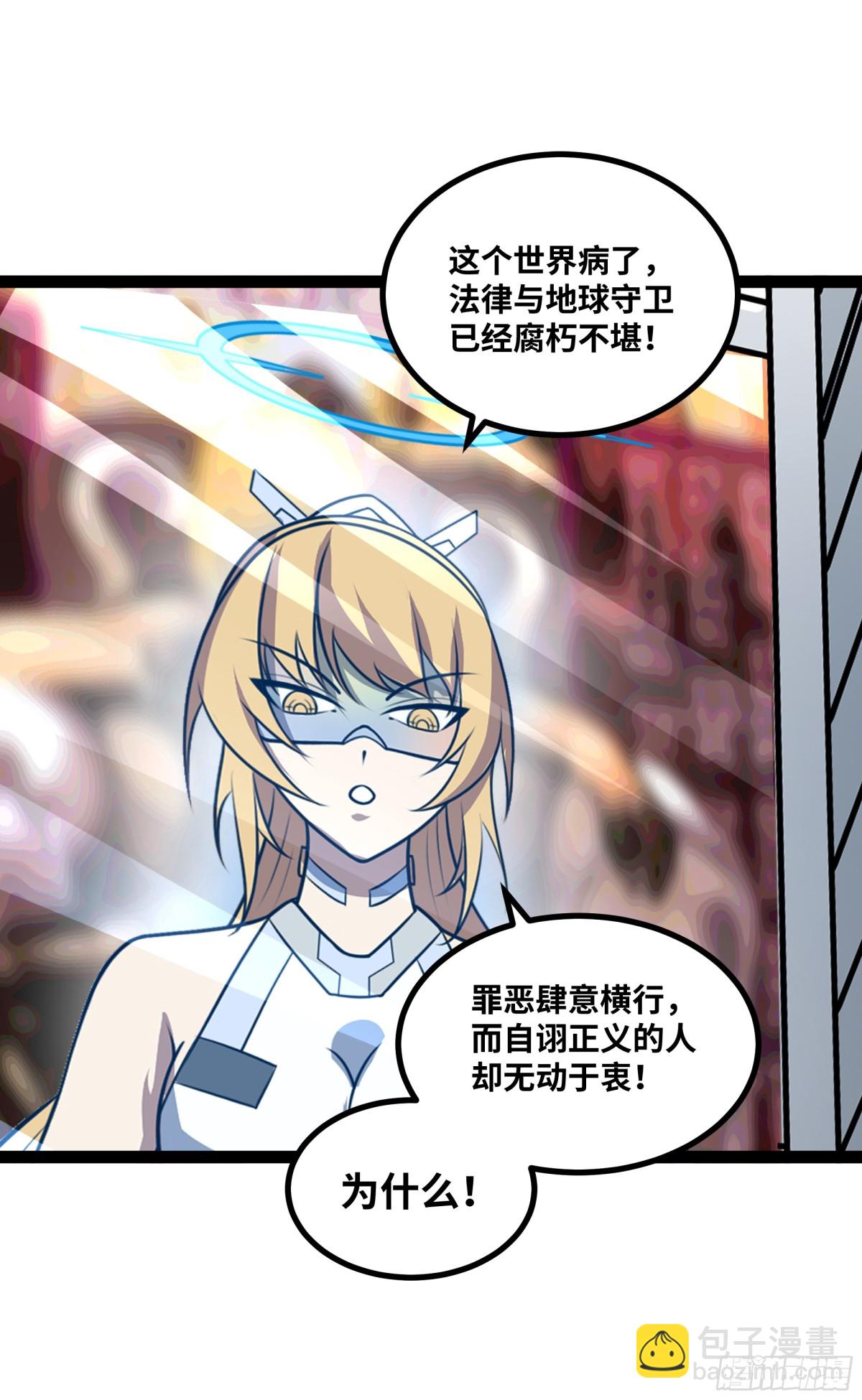 第45话 机械军团入侵！-第46话