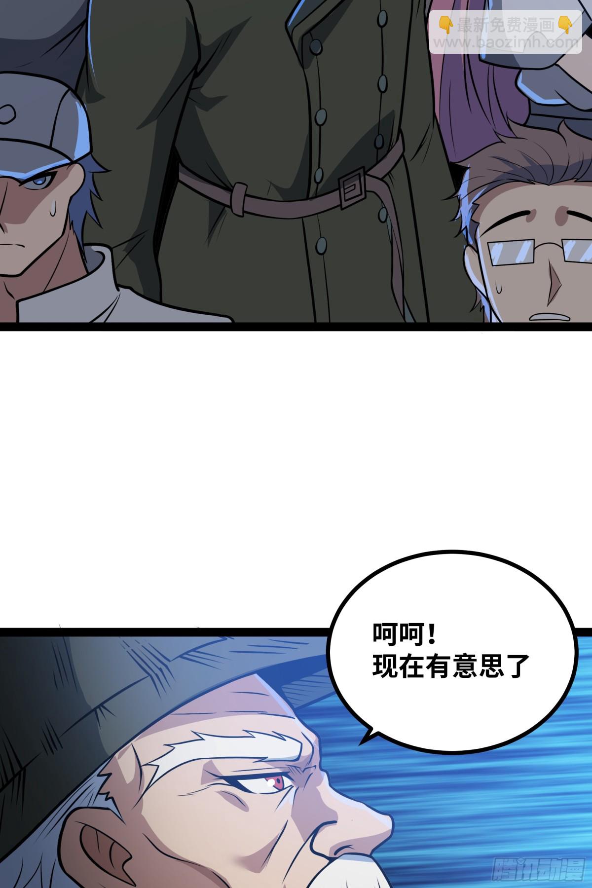 第45话 机械军团入侵！-第46话