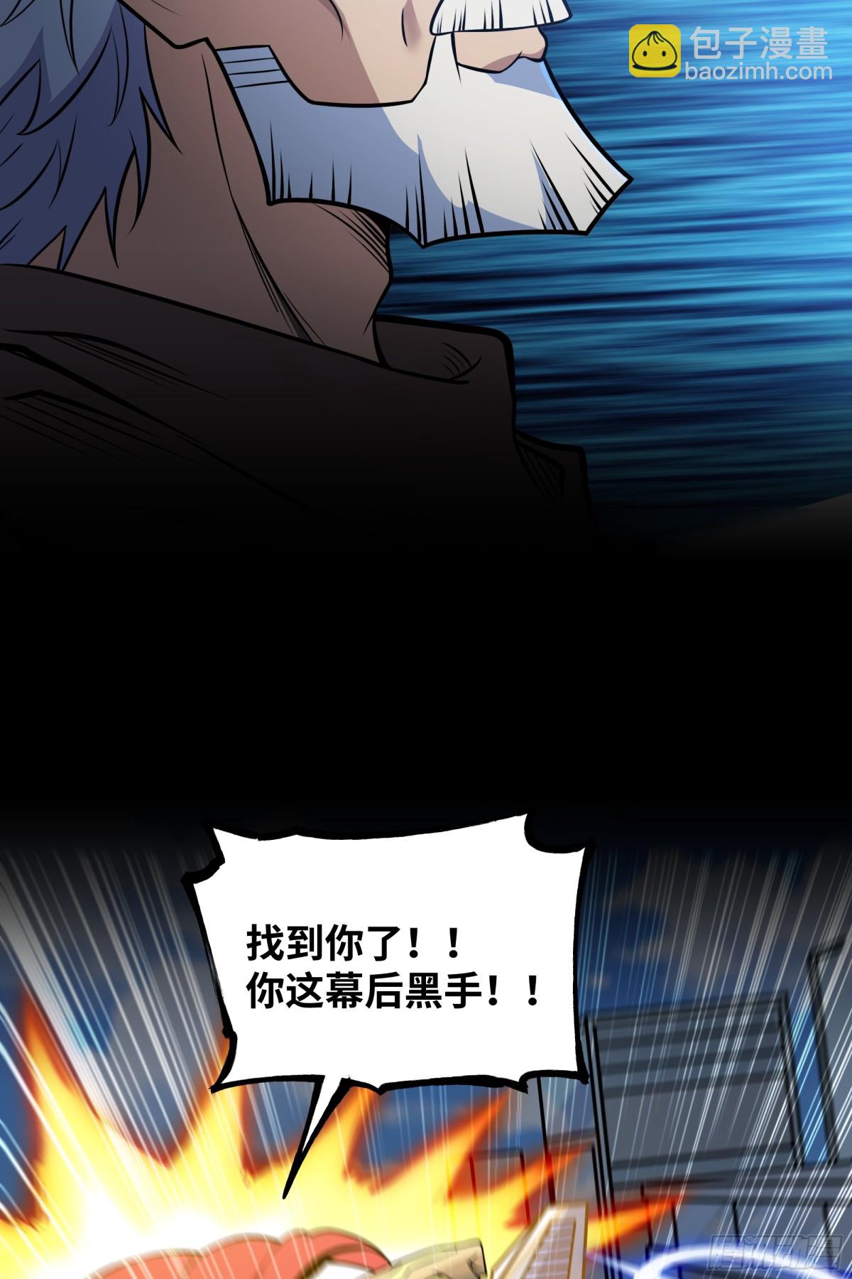 第45话 机械军团入侵！-第46话