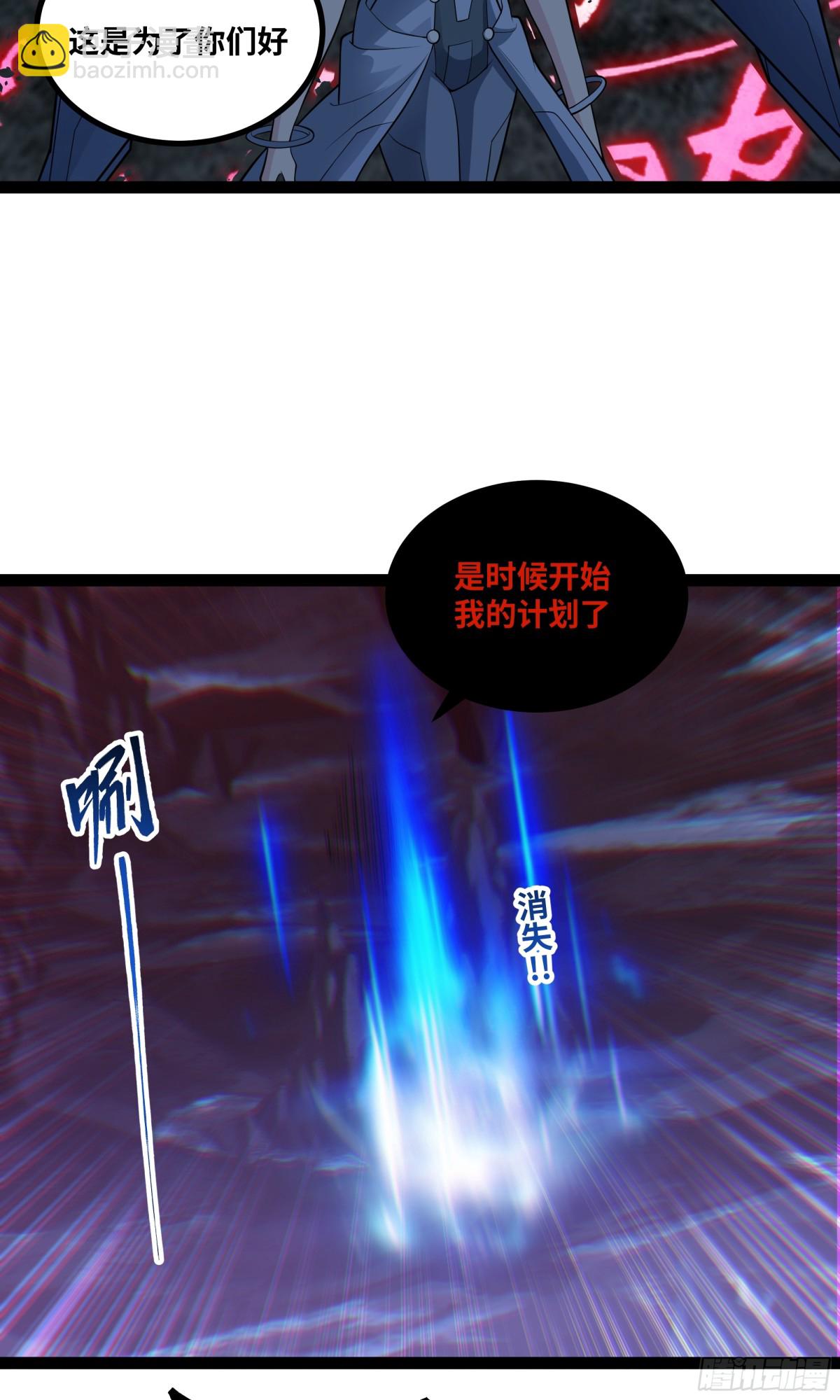 第45话 机械军团入侵！-第46话