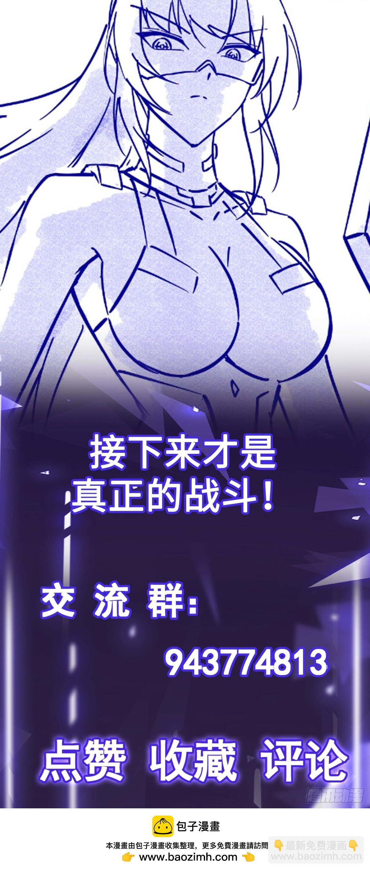 第45话 机械军团入侵！-第46话