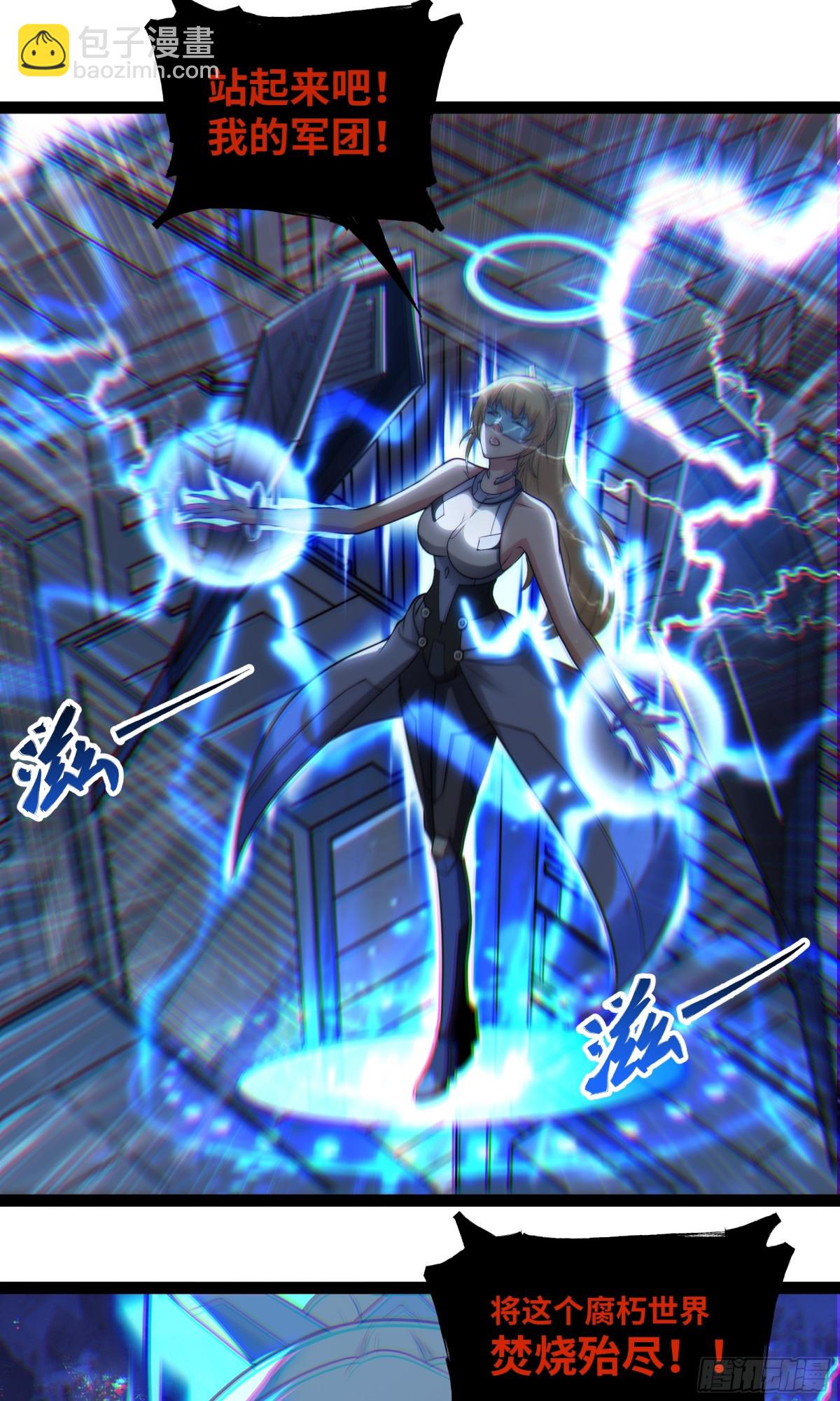 第45话 机械军团入侵！-第46话