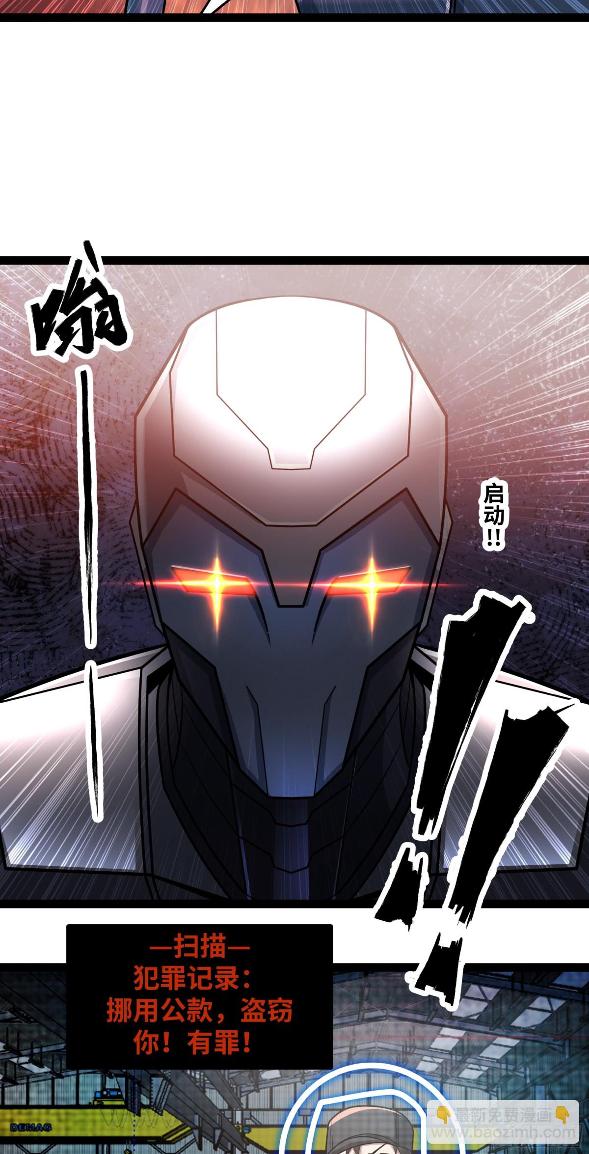 第45话 机械军团入侵！-第46话