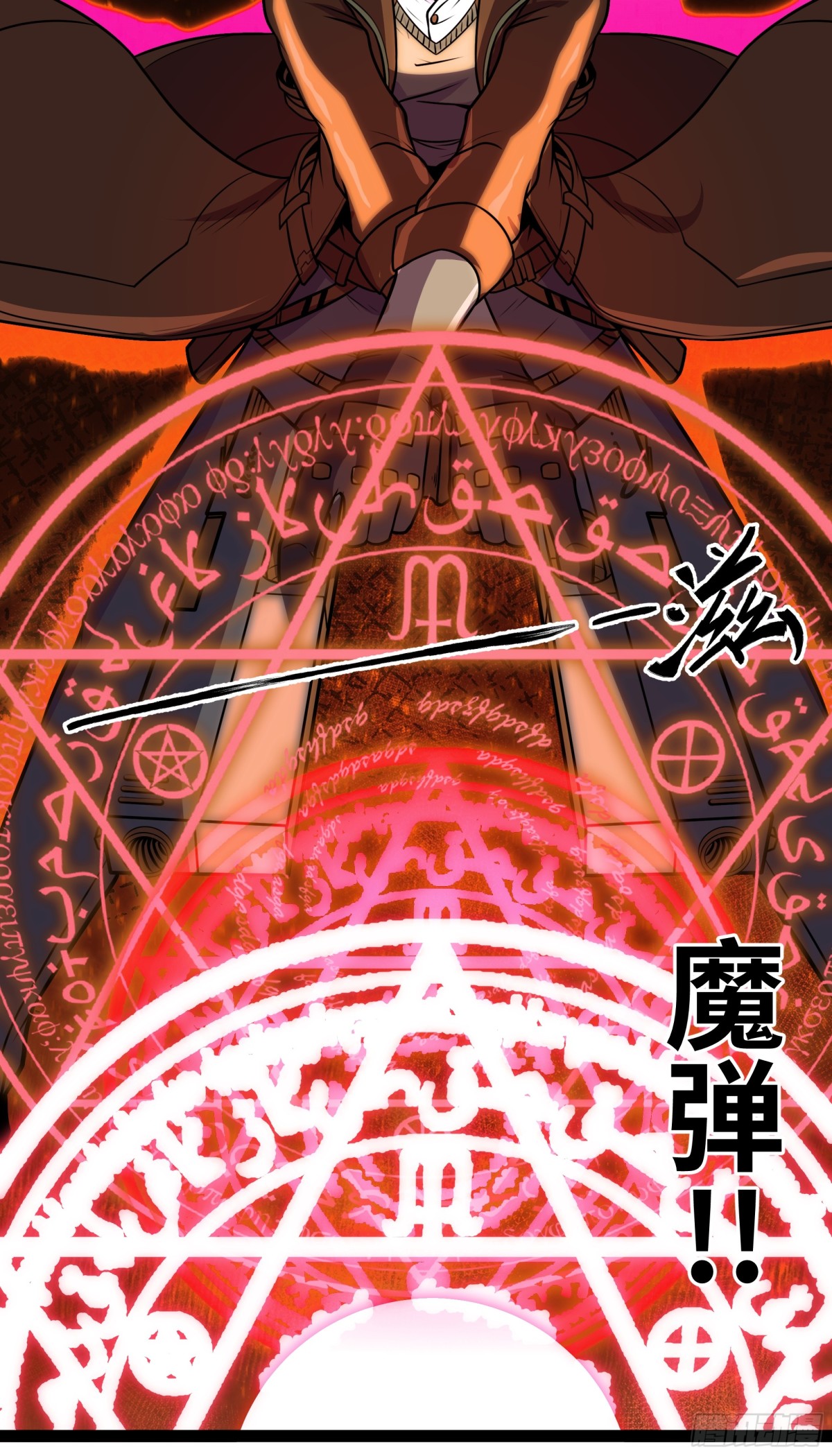 第47话 剑斩天罚-第48话