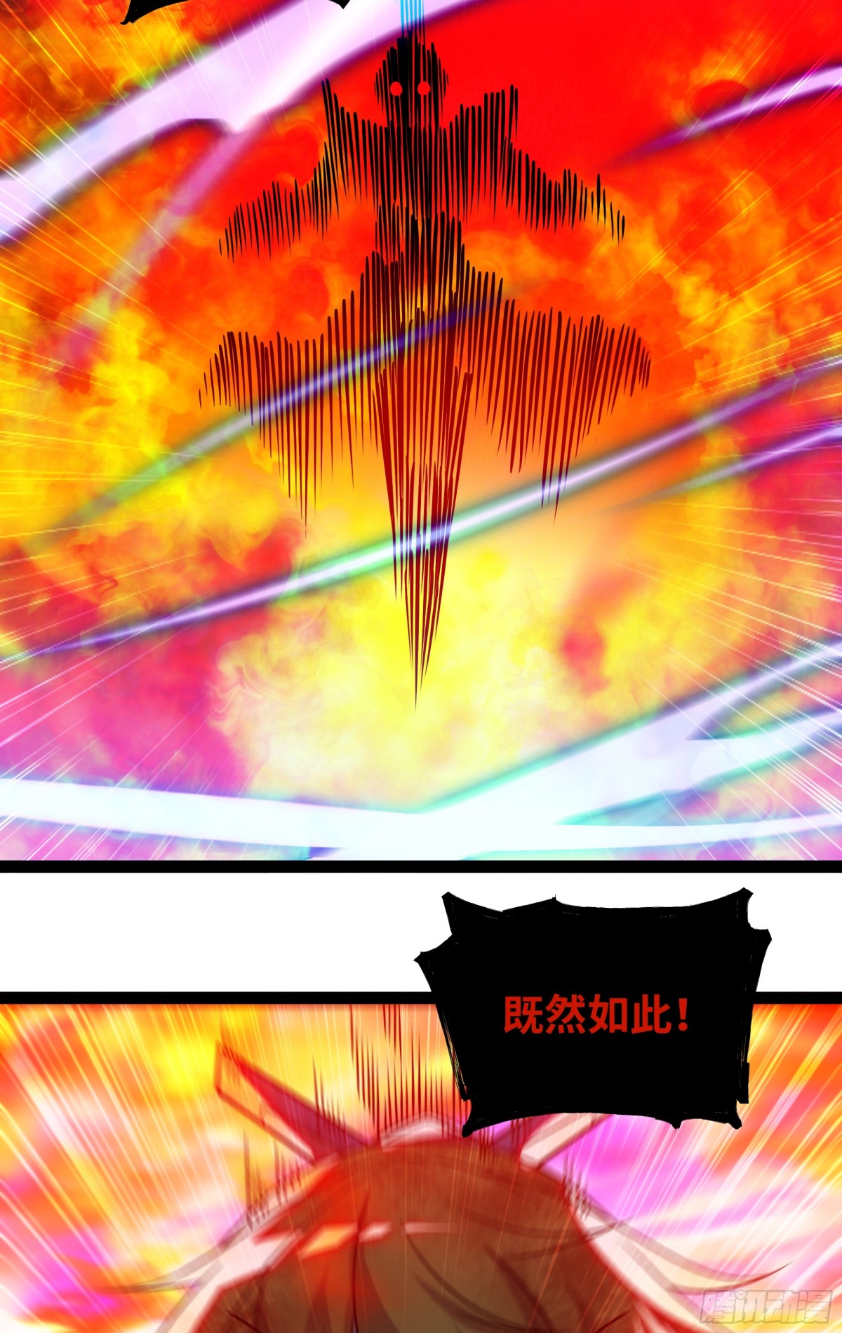 第47话 剑斩天罚-第48话