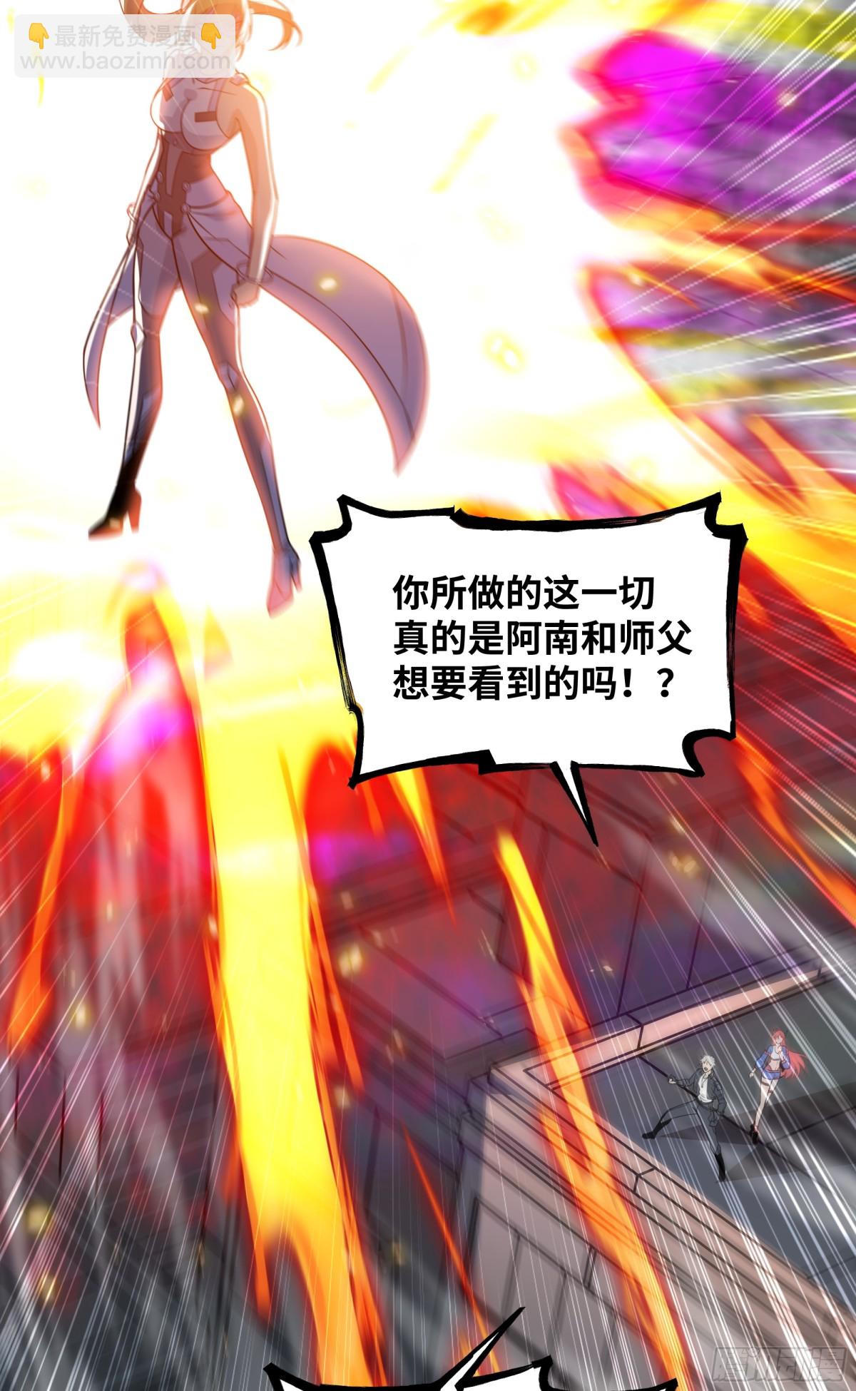 第47话 剑斩天罚-第48话