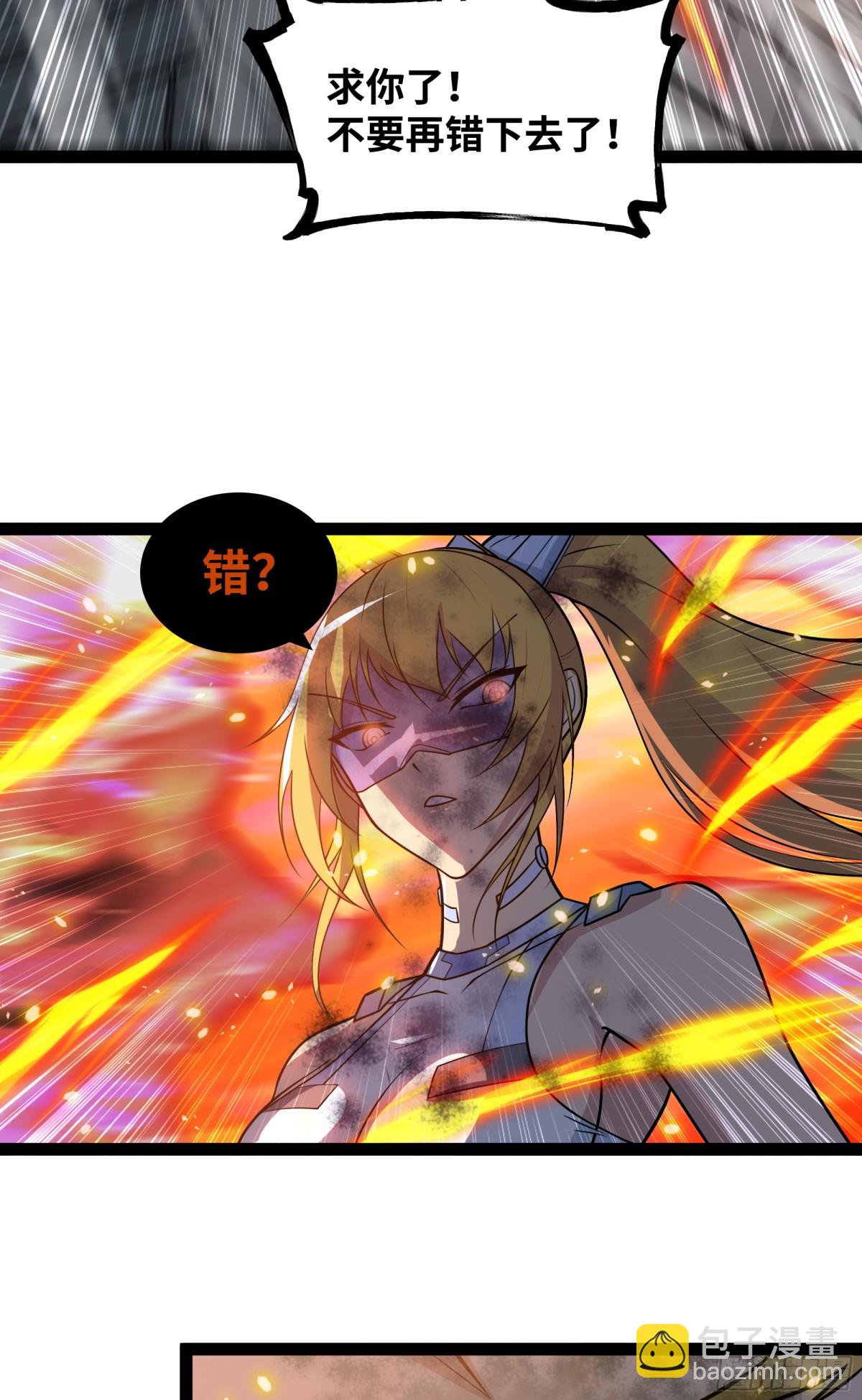 第47话 剑斩天罚-第48话