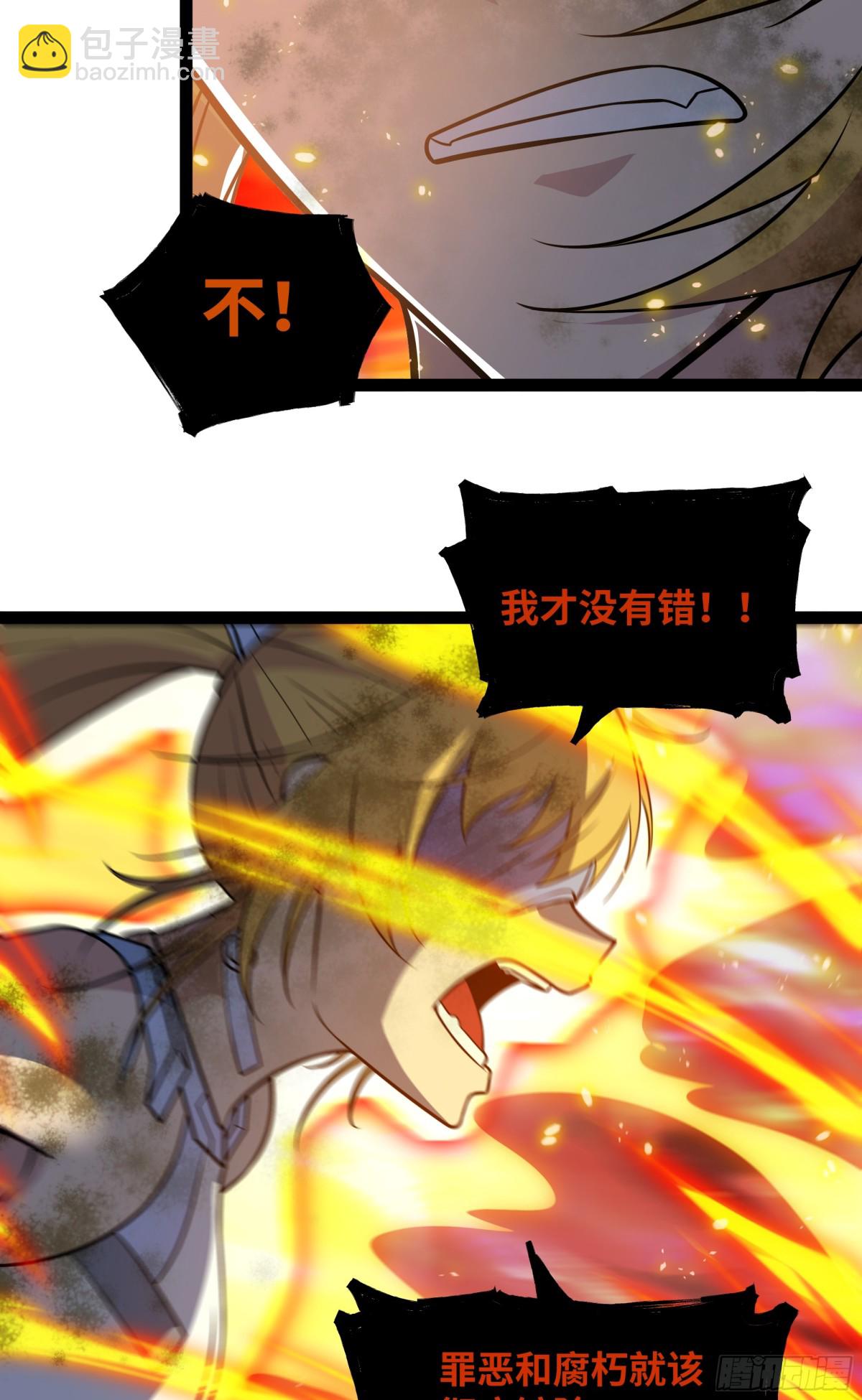 第47话 剑斩天罚-第48话