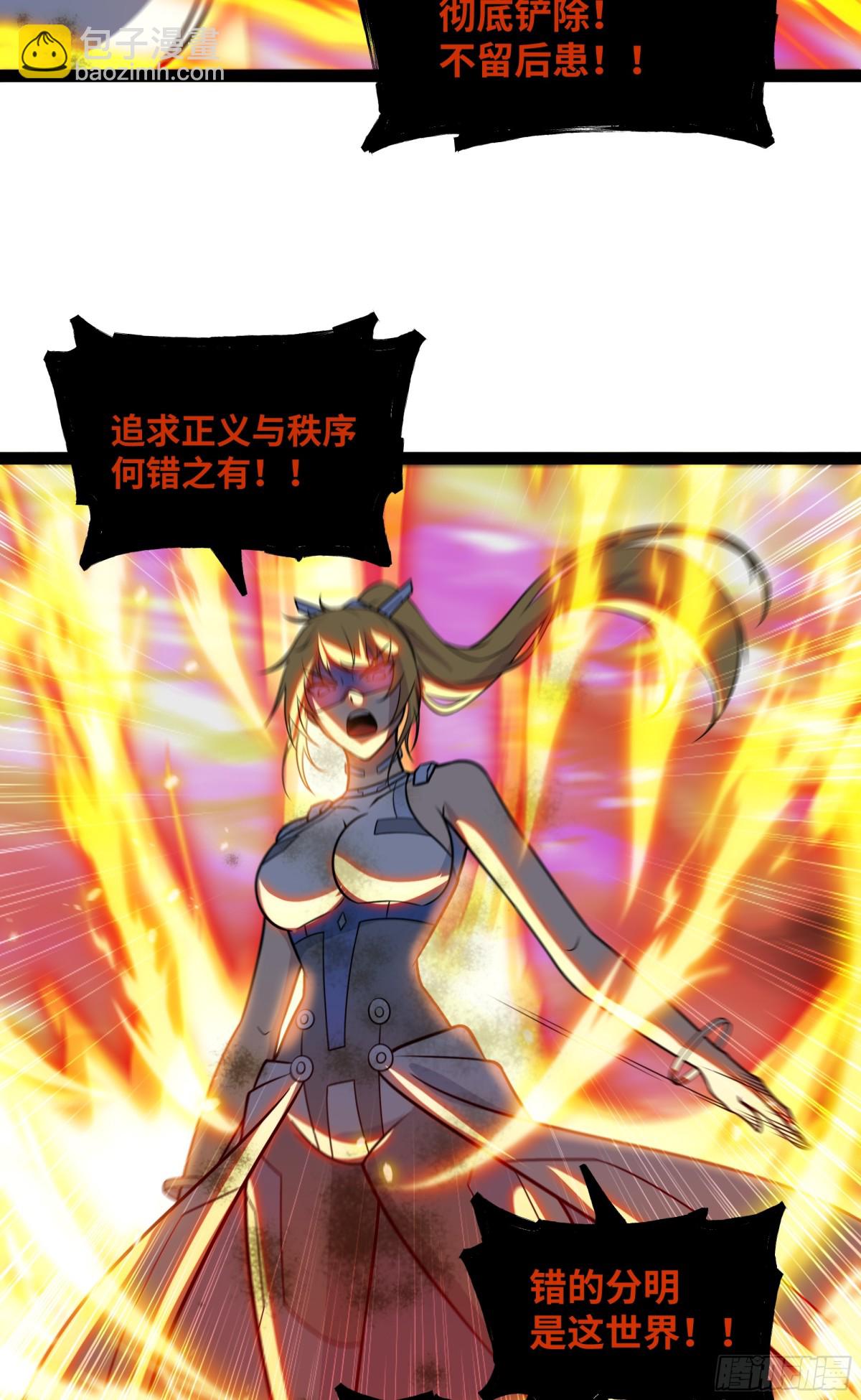 第47话 剑斩天罚-第48话