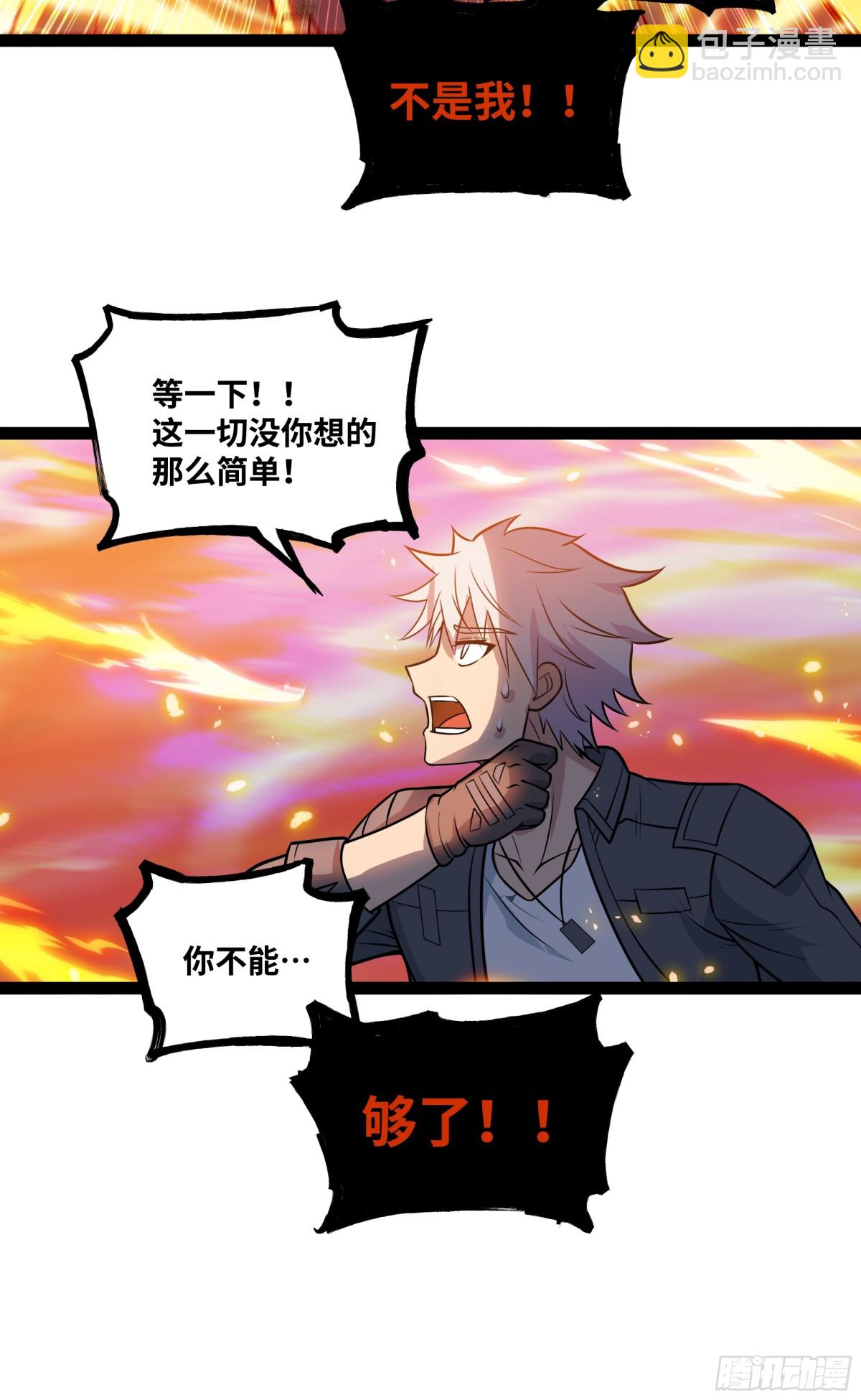 第47话 剑斩天罚-第48话