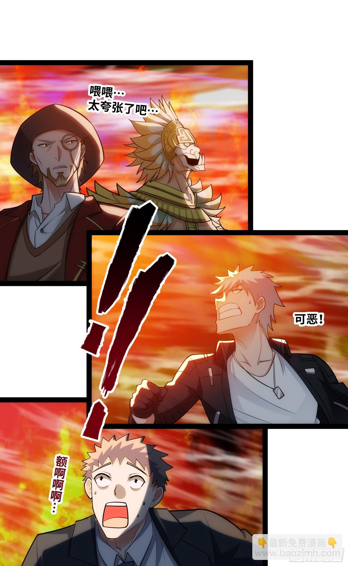 第47话 剑斩天罚-第48话