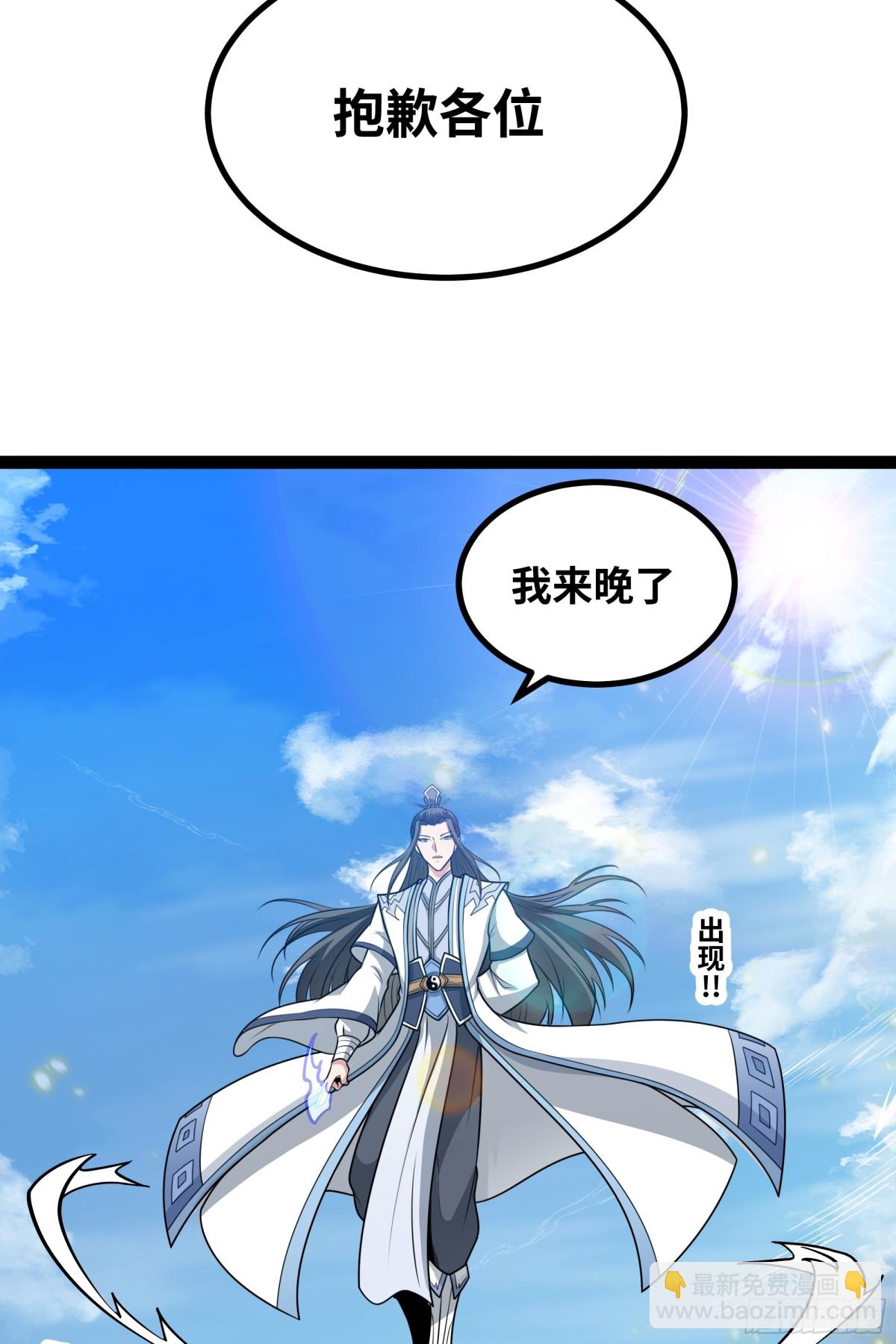 第47话 剑斩天罚-第48话