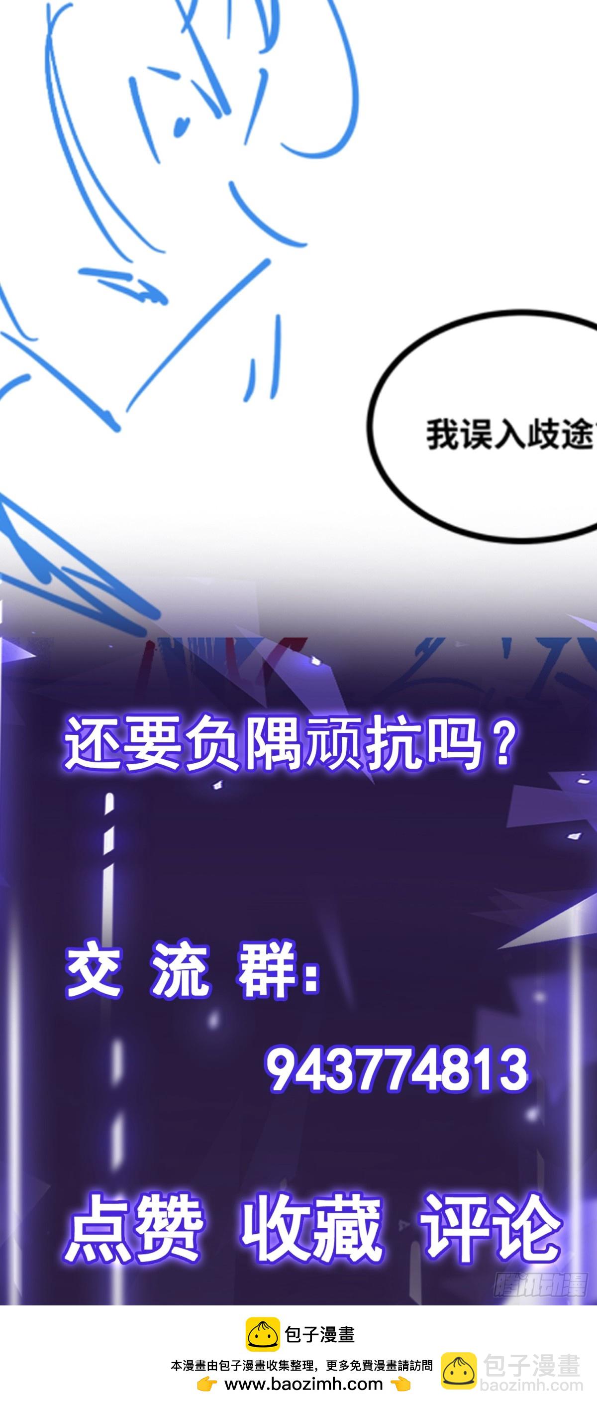 第47话 剑斩天罚-第48话