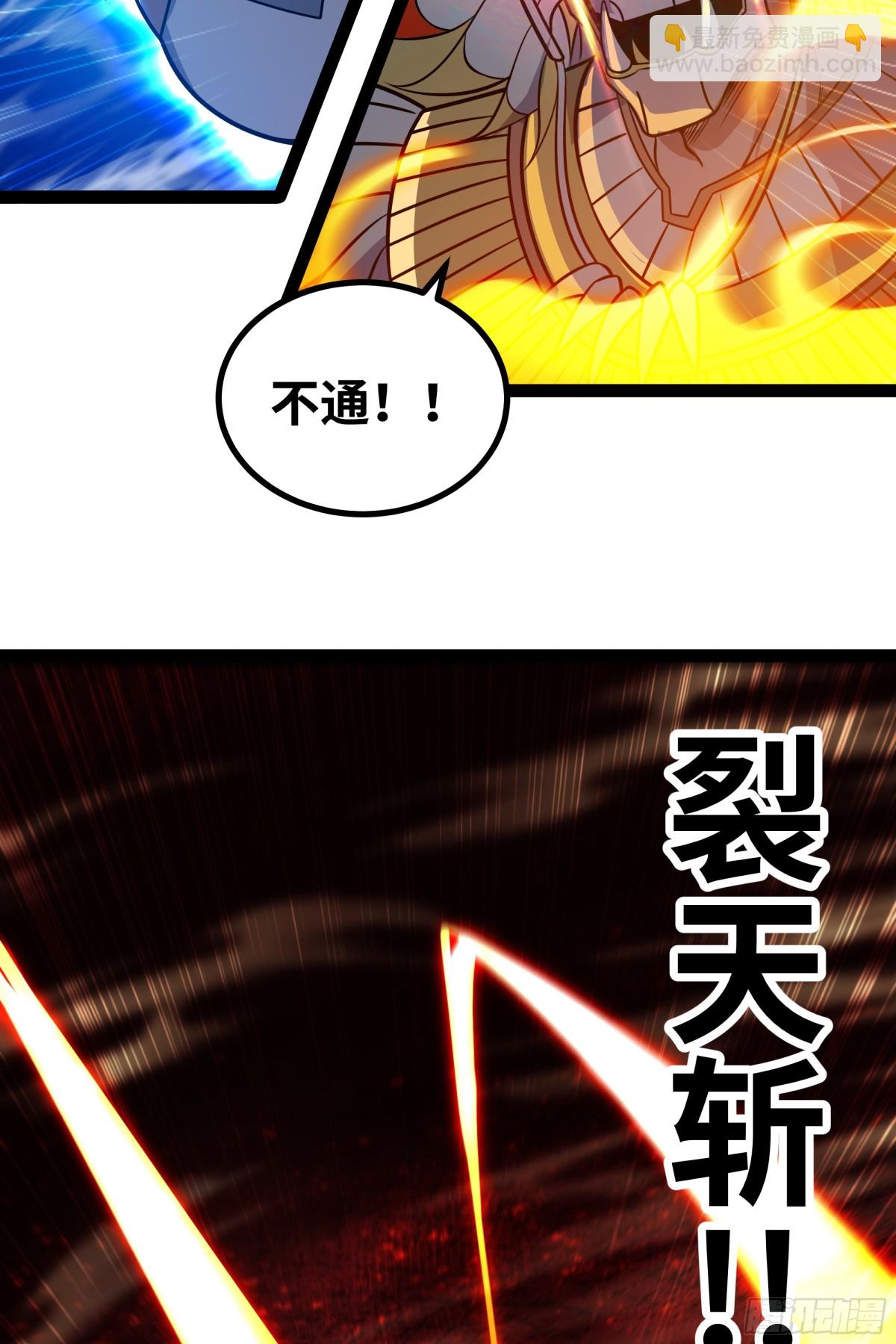 第47话 剑斩天罚-第48话