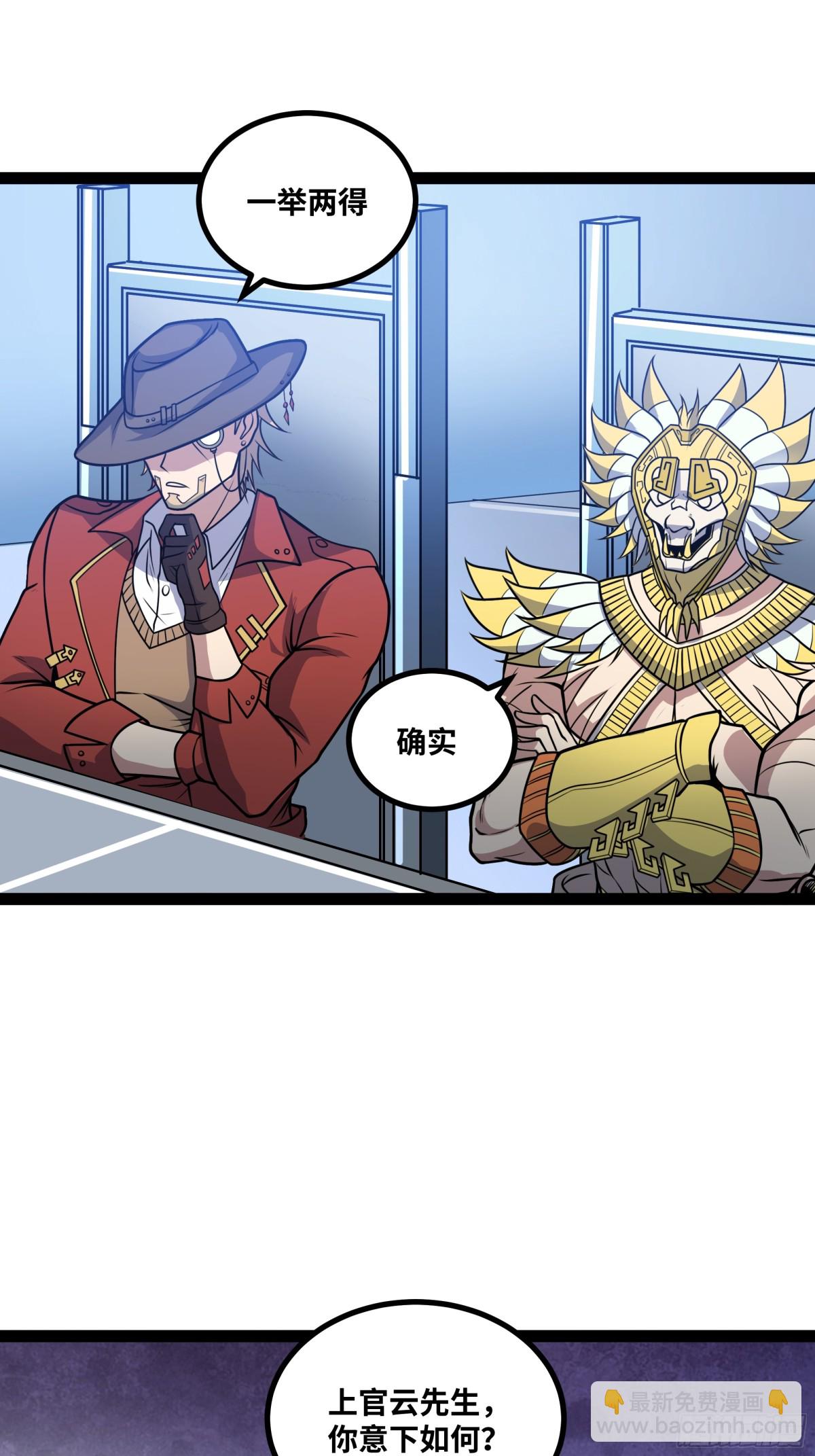 第49话 暗王出手-第50话