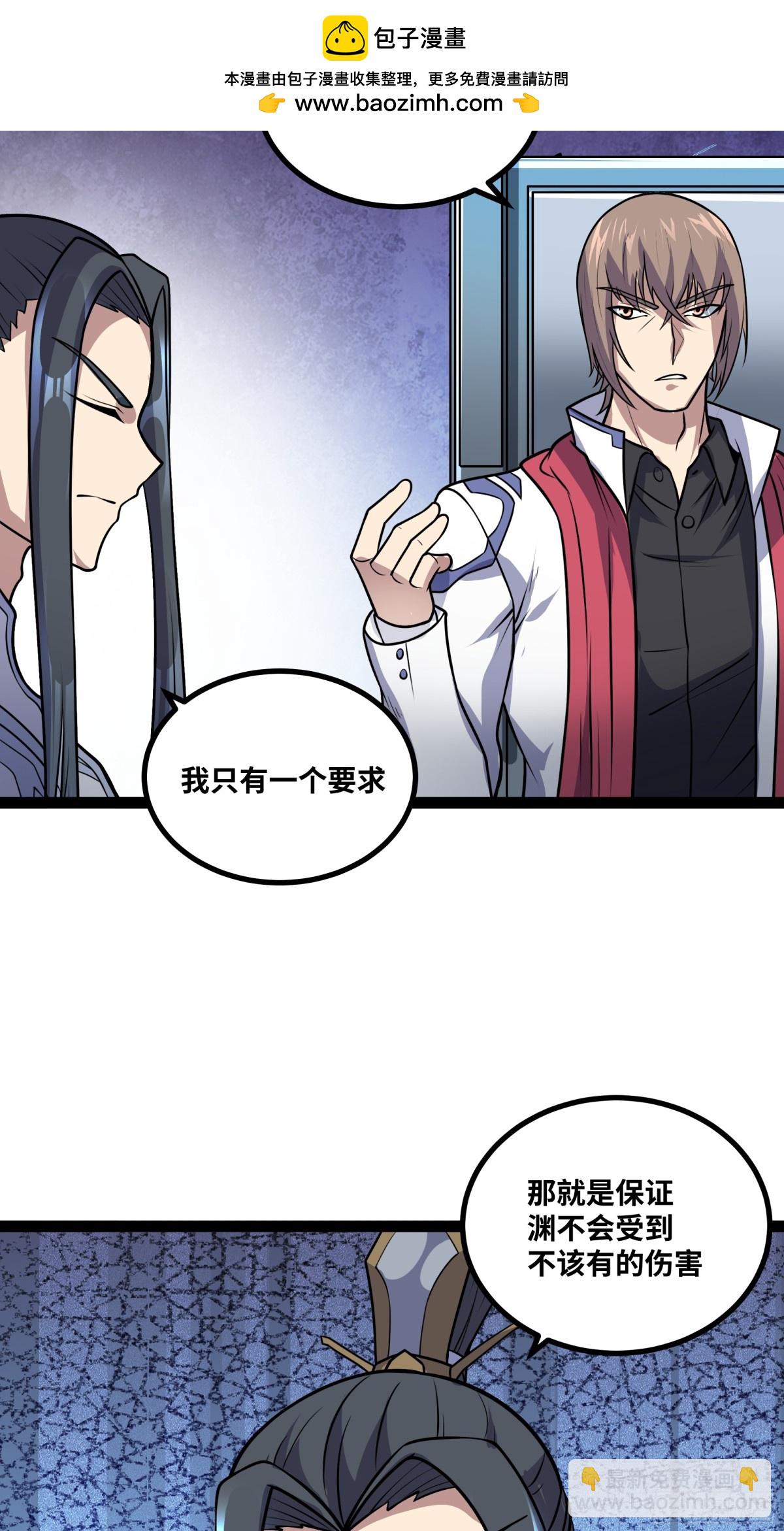 第49话 暗王出手-第50话