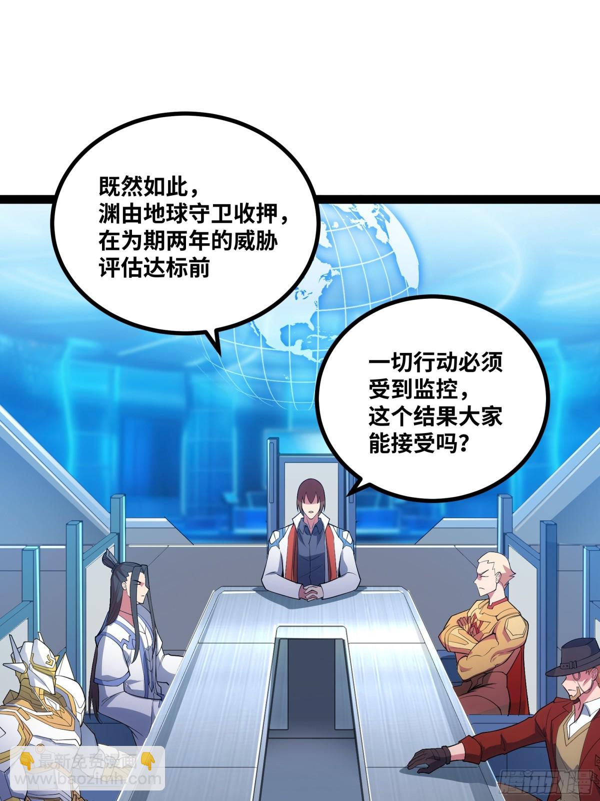 第49话 暗王出手-第50话