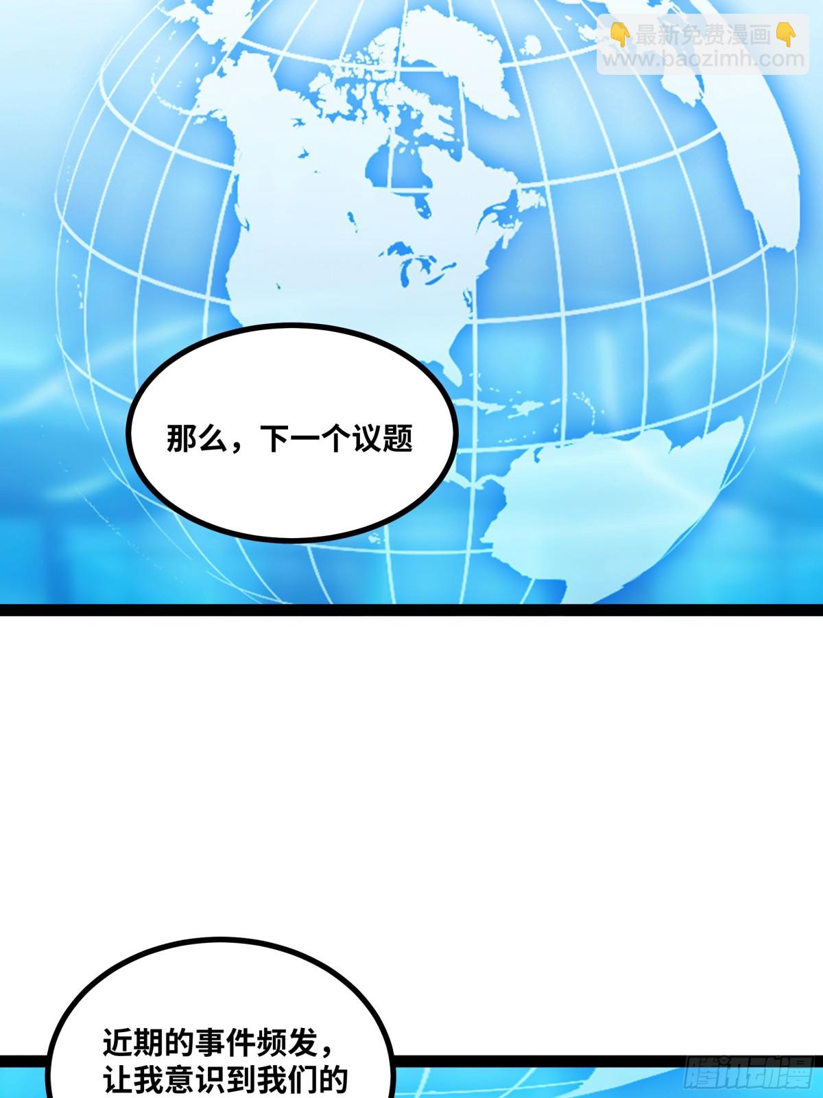 第49话 暗王出手-第50话