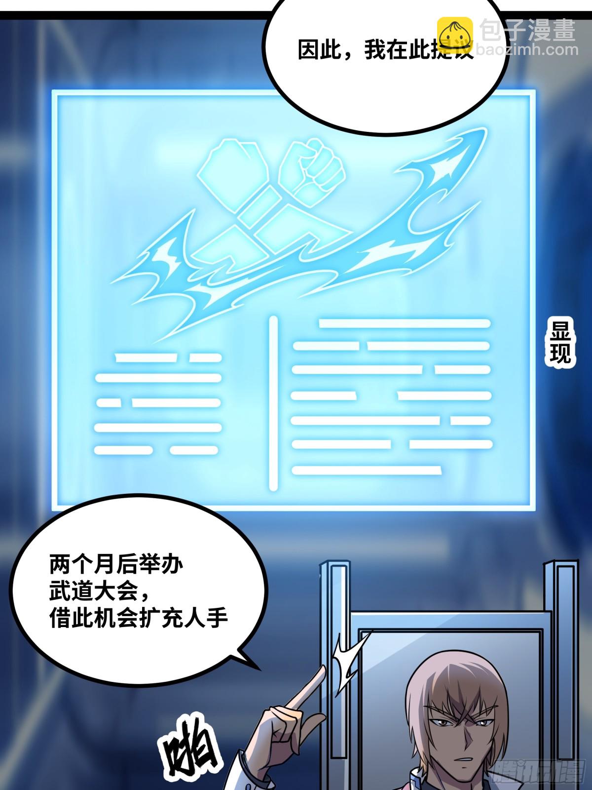 第49话 暗王出手-第50话