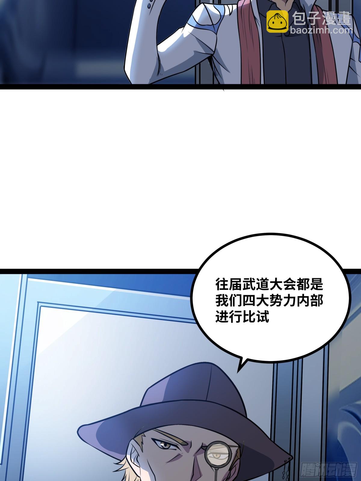 第49话 暗王出手-第50话