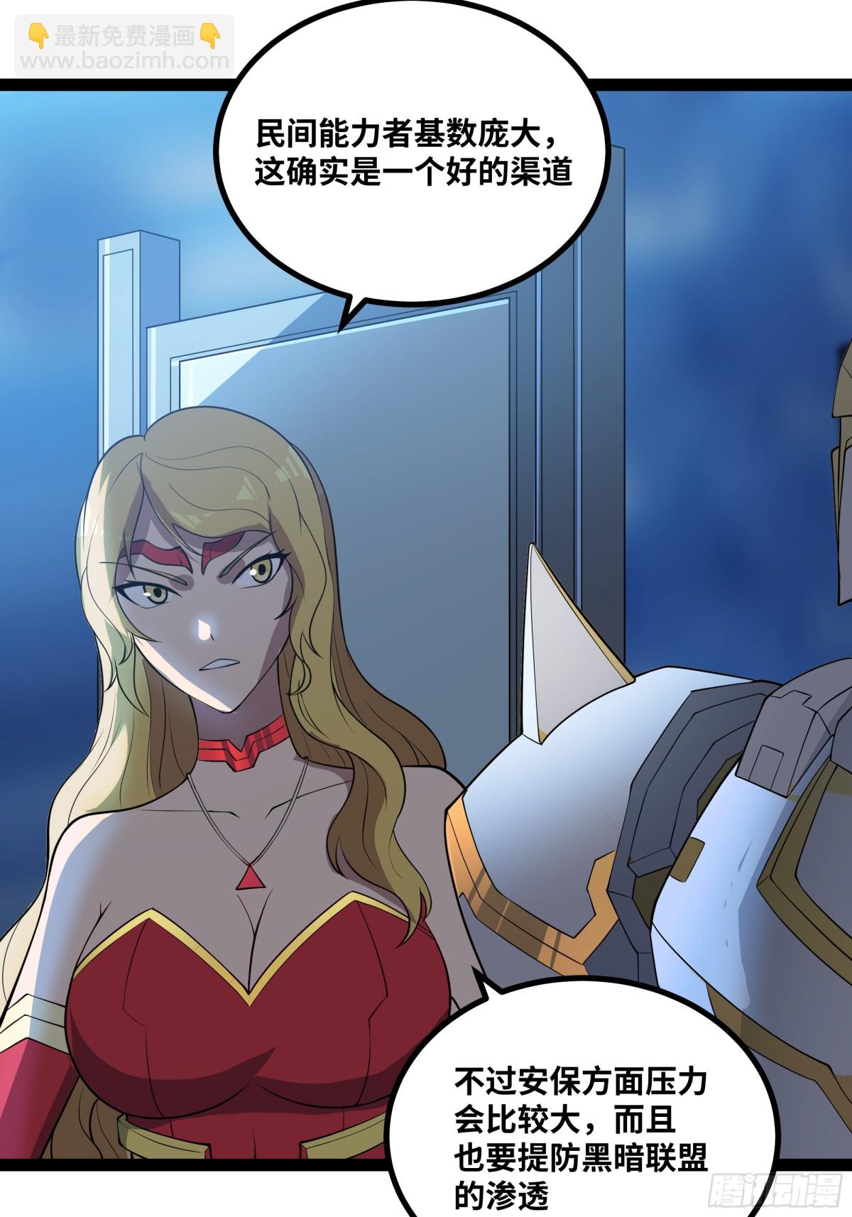 第49话 暗王出手-第50话