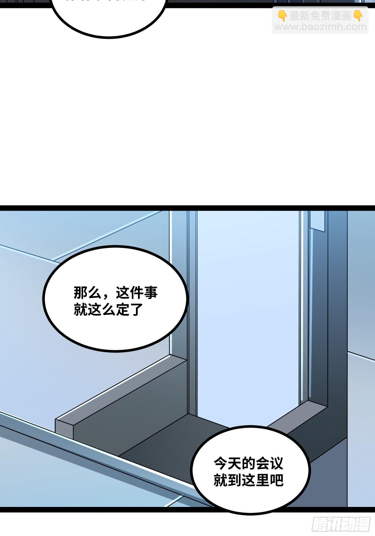 第49话 暗王出手-第50话