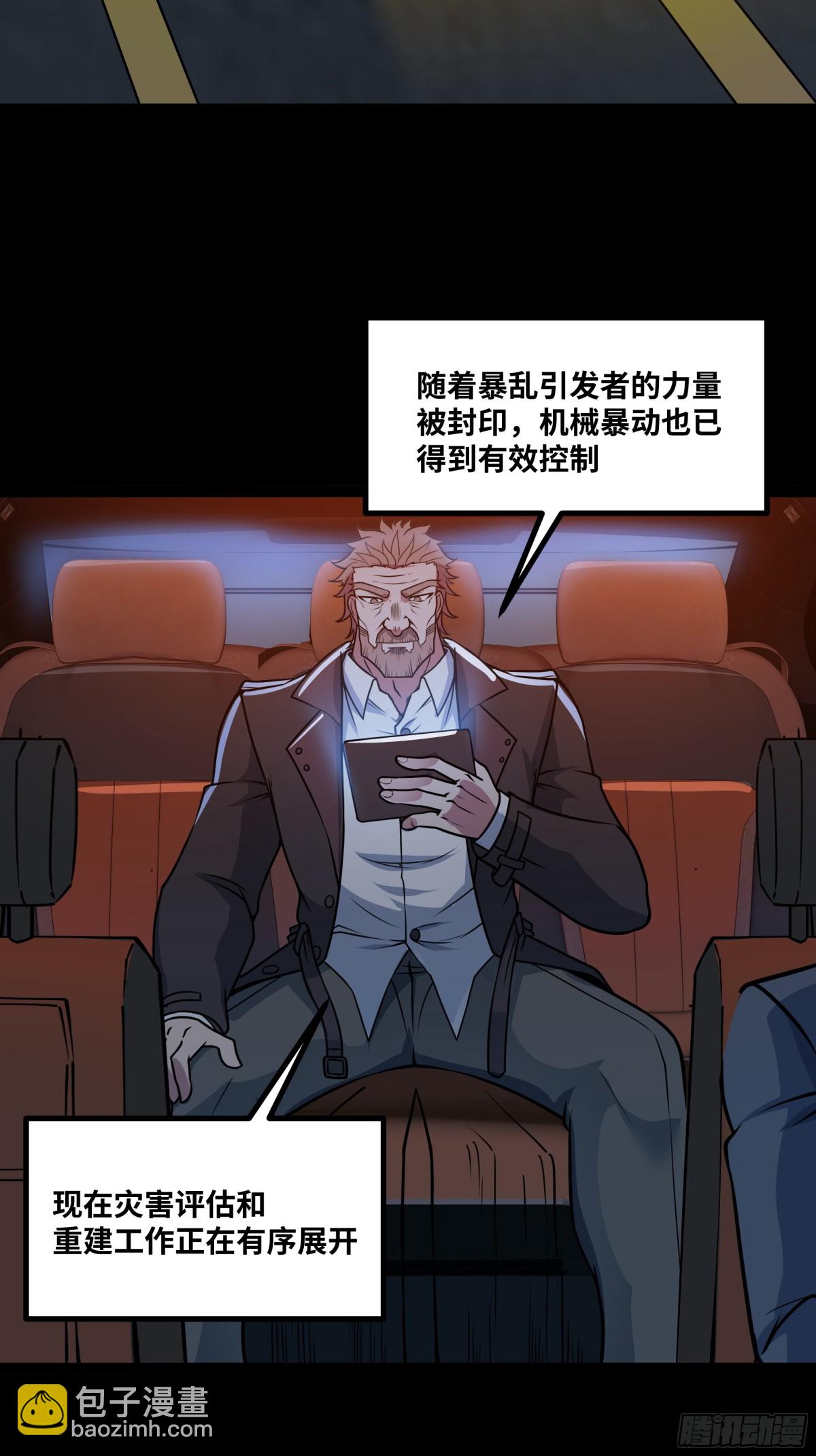 第49话 暗王出手-第50话