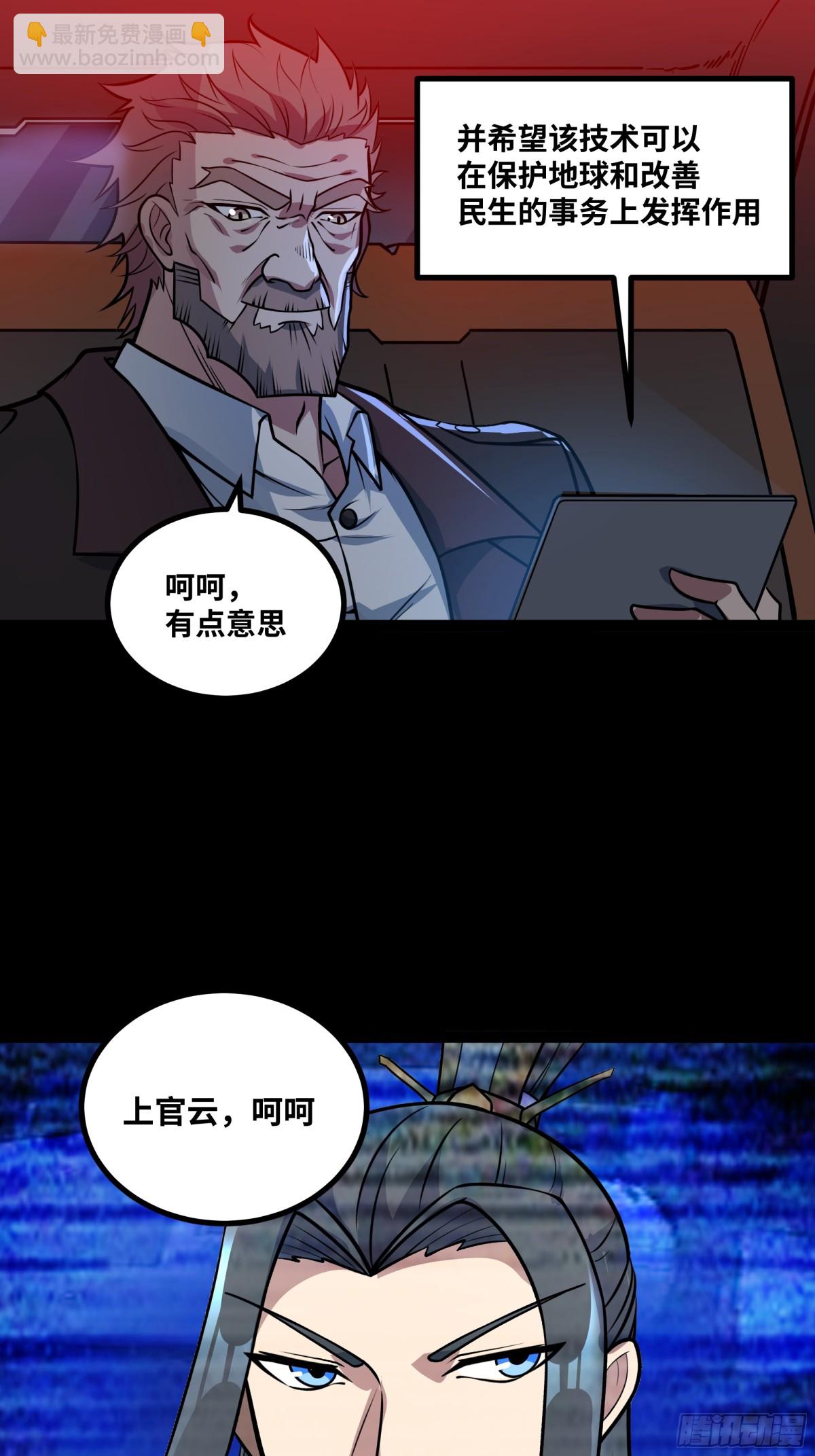 第49话 暗王出手-第50话