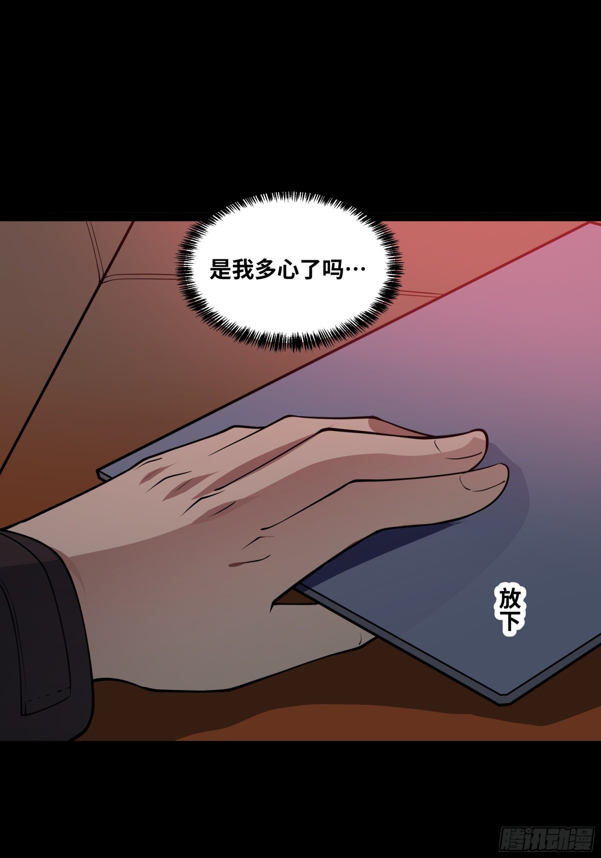 第49话 暗王出手-第50话