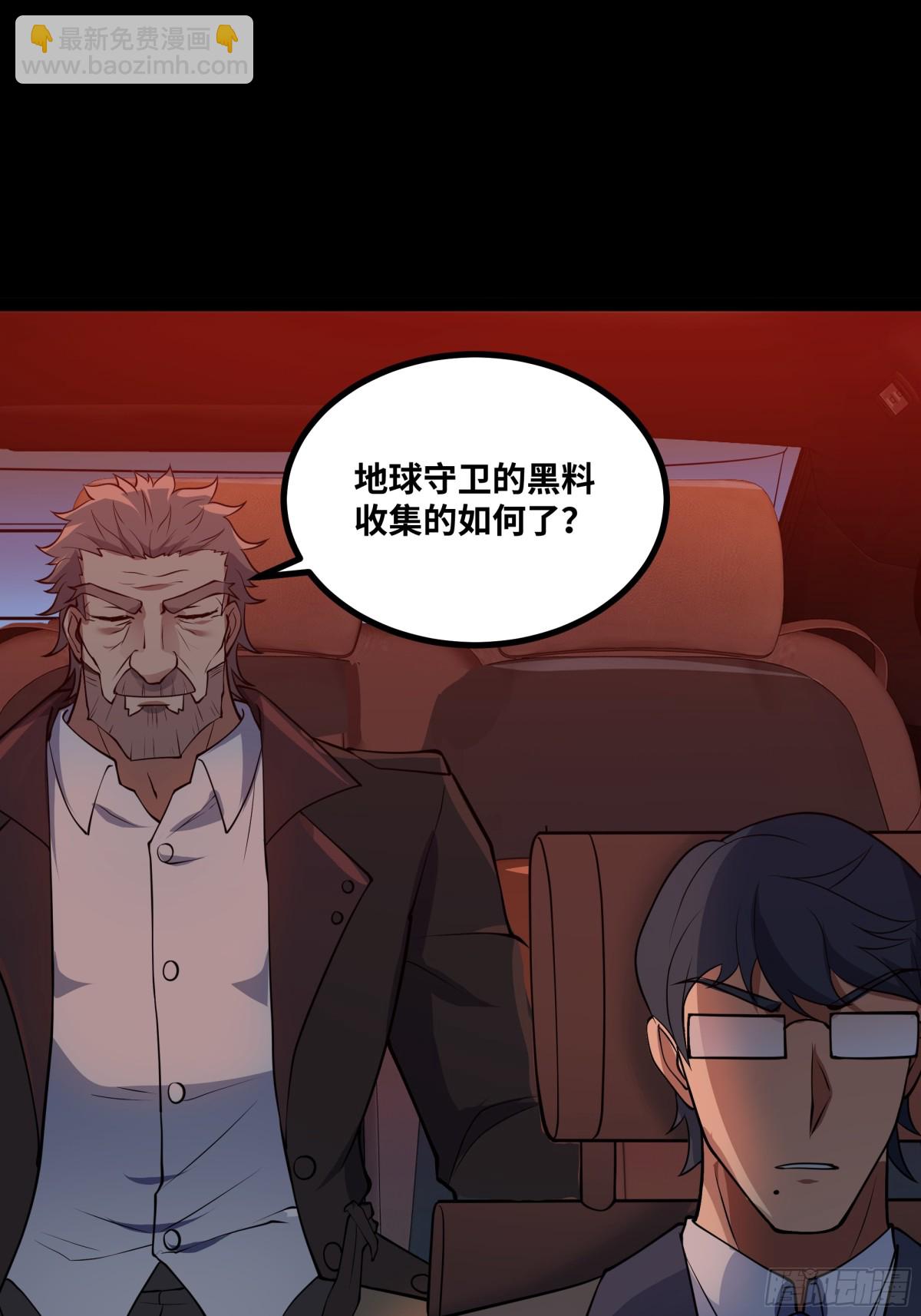 第49话 暗王出手-第50话