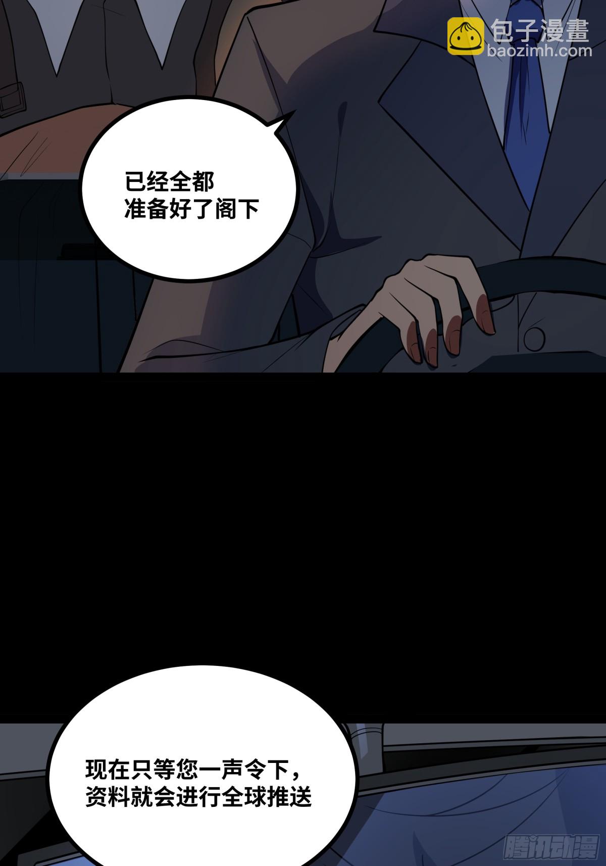 第49话 暗王出手-第50话