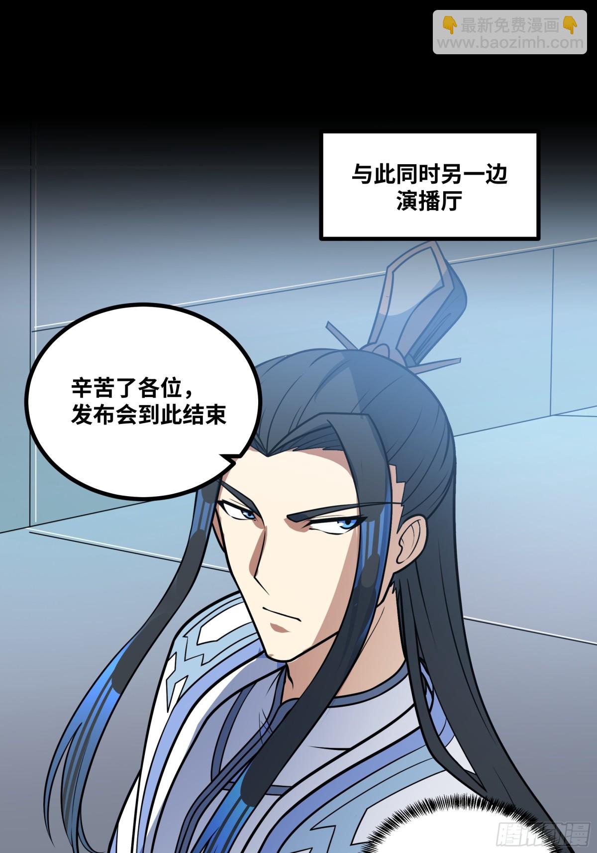 第49话 暗王出手-第50话