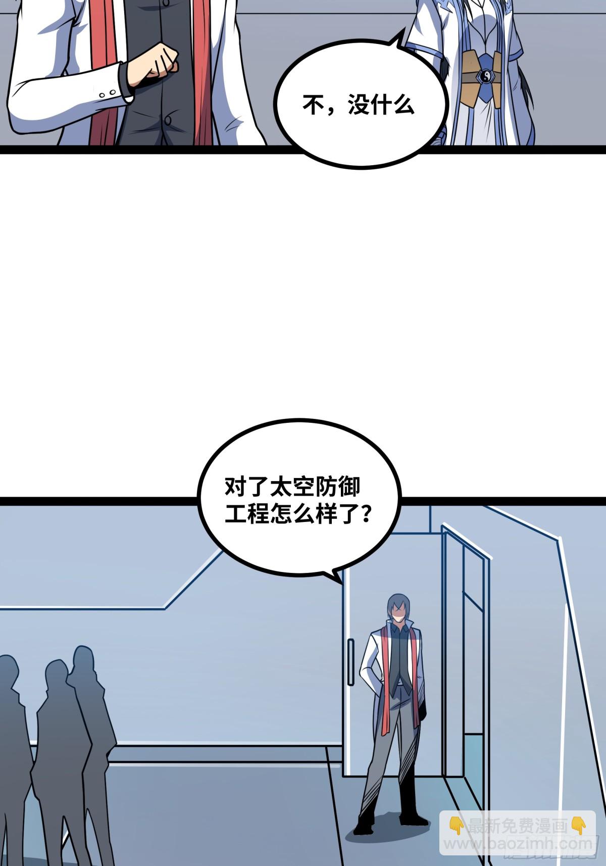 第49话 暗王出手-第50话