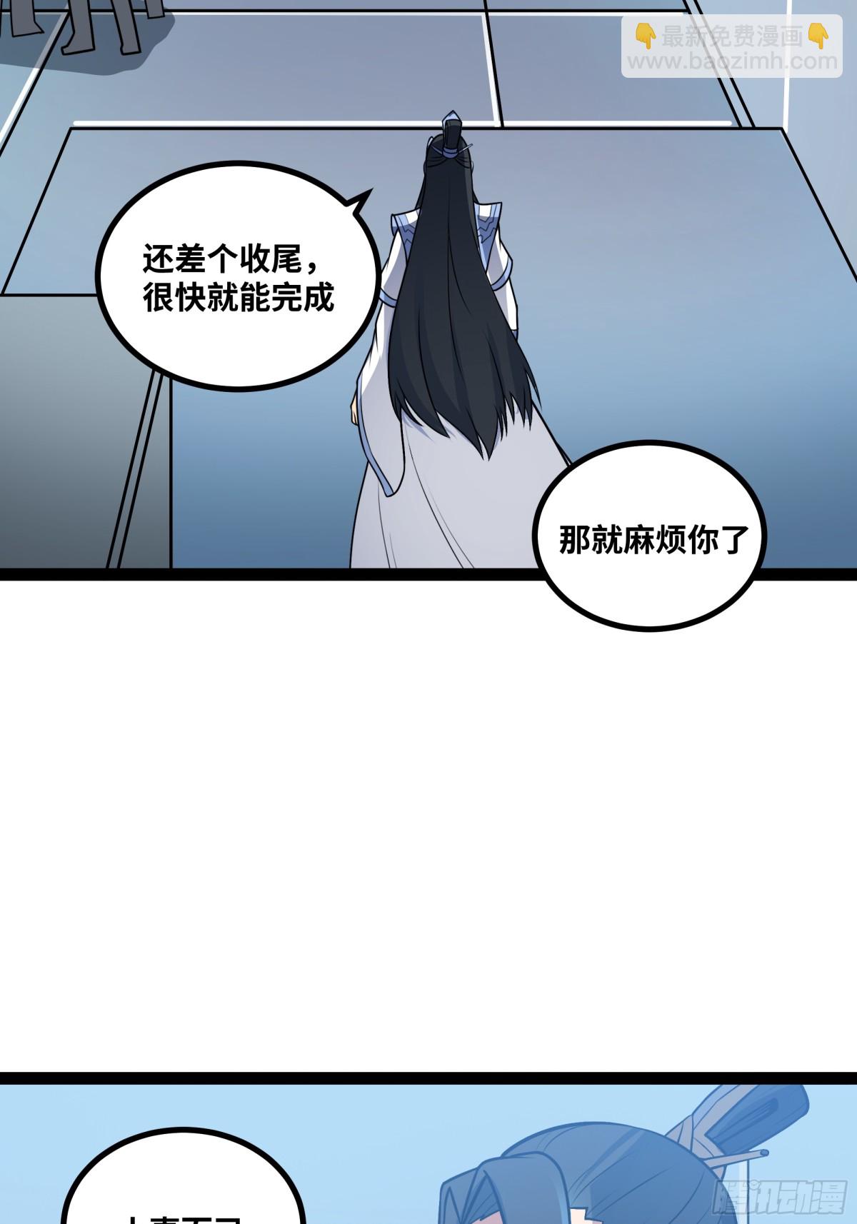 第49话 暗王出手-第50话