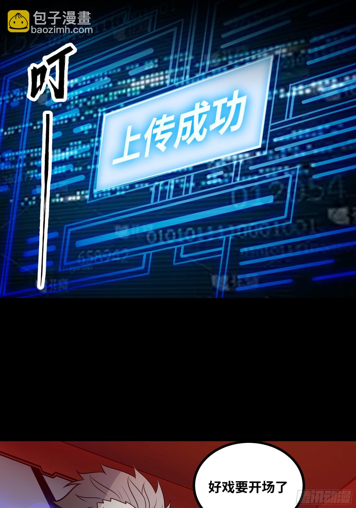 第49话 暗王出手-第50话