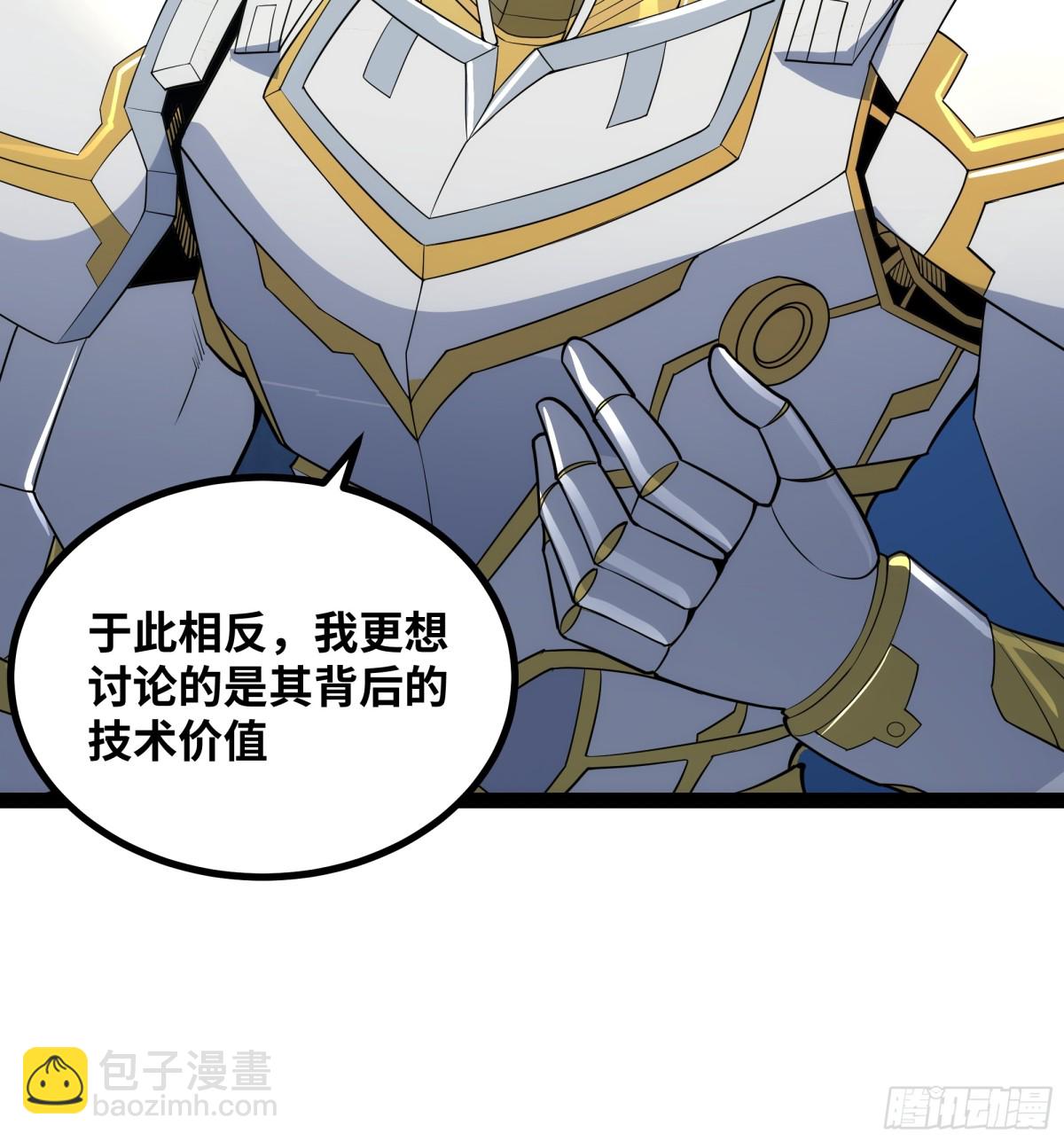 第49话 暗王出手-第50话