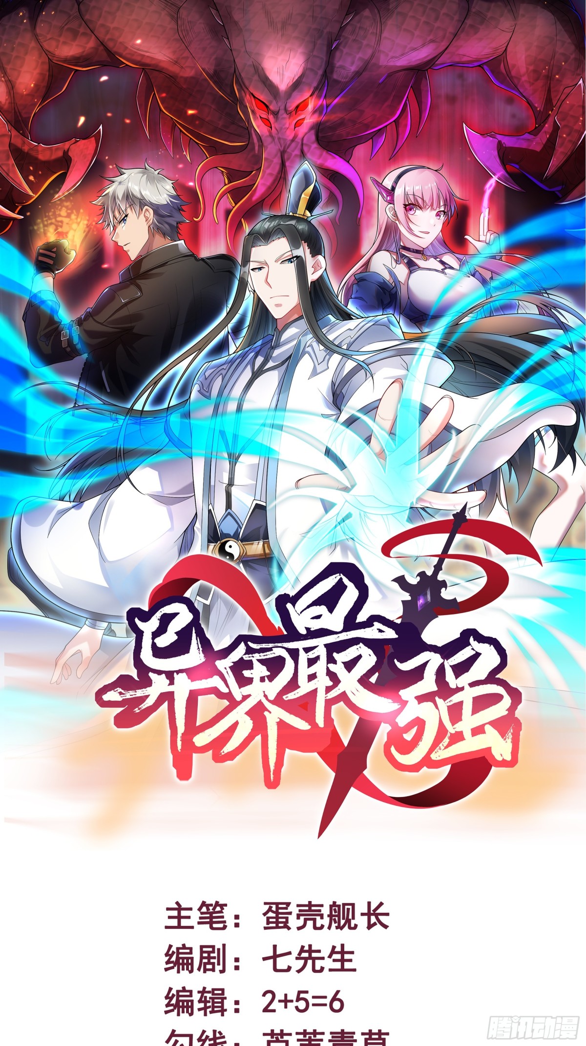 第51话 师尊过往-第52话