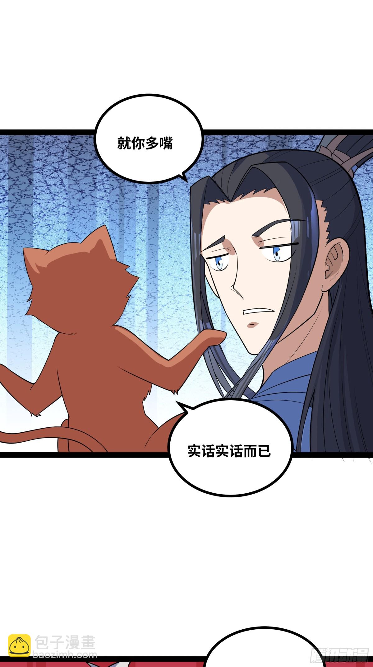 第51话 师尊过往-第52话