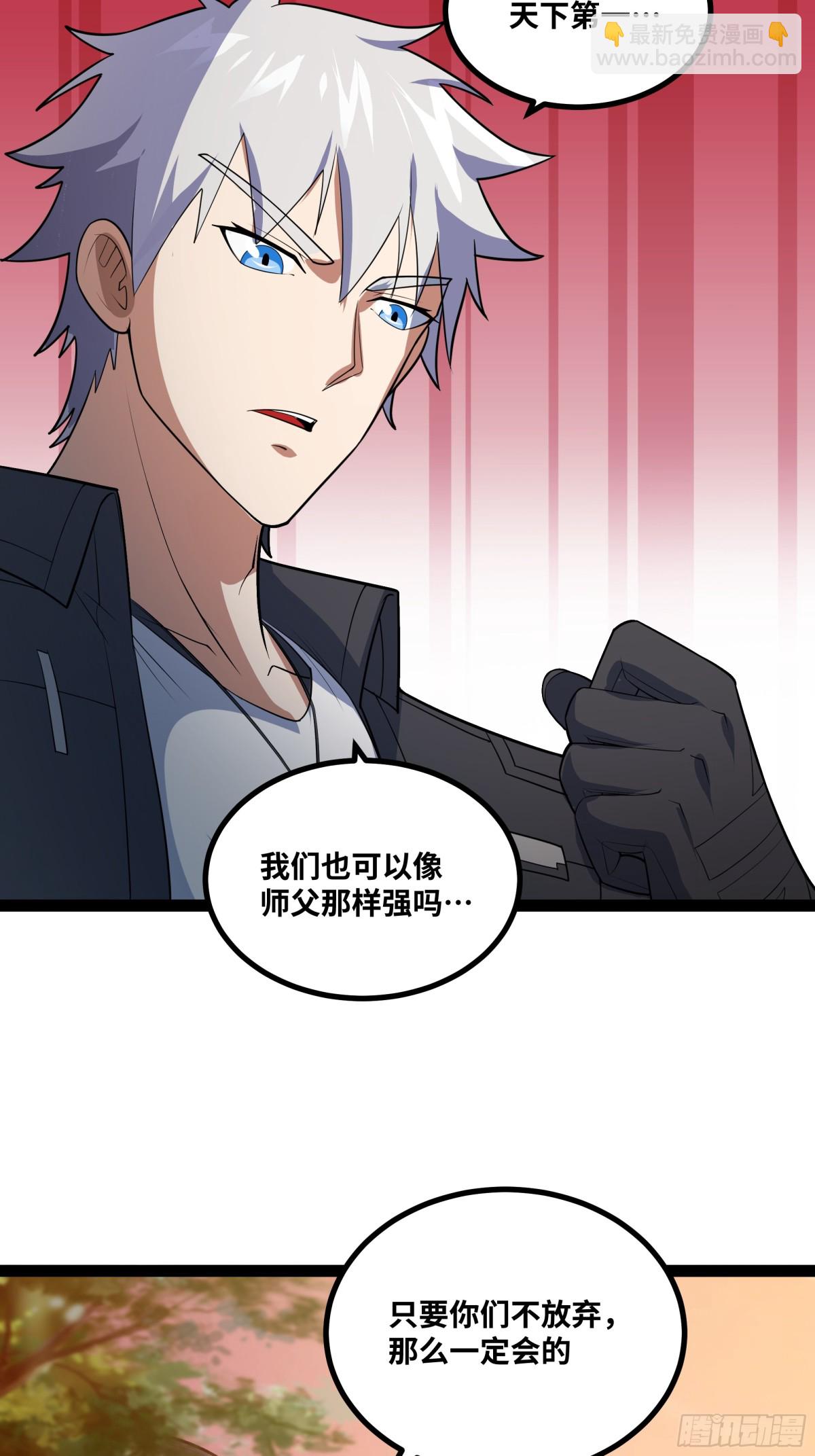 第51话 师尊过往-第52话